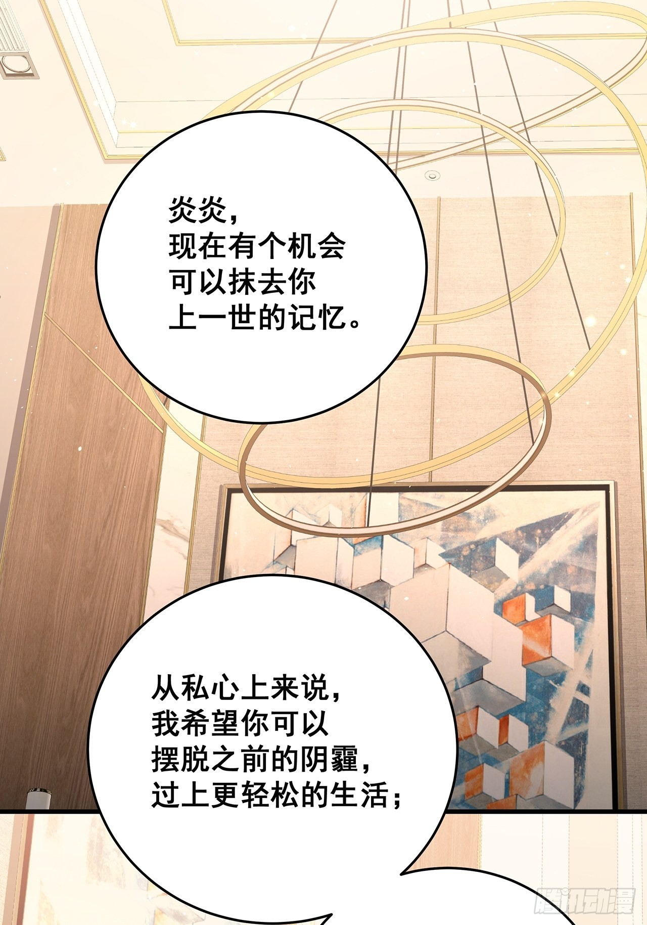 完结章 终身绑定1