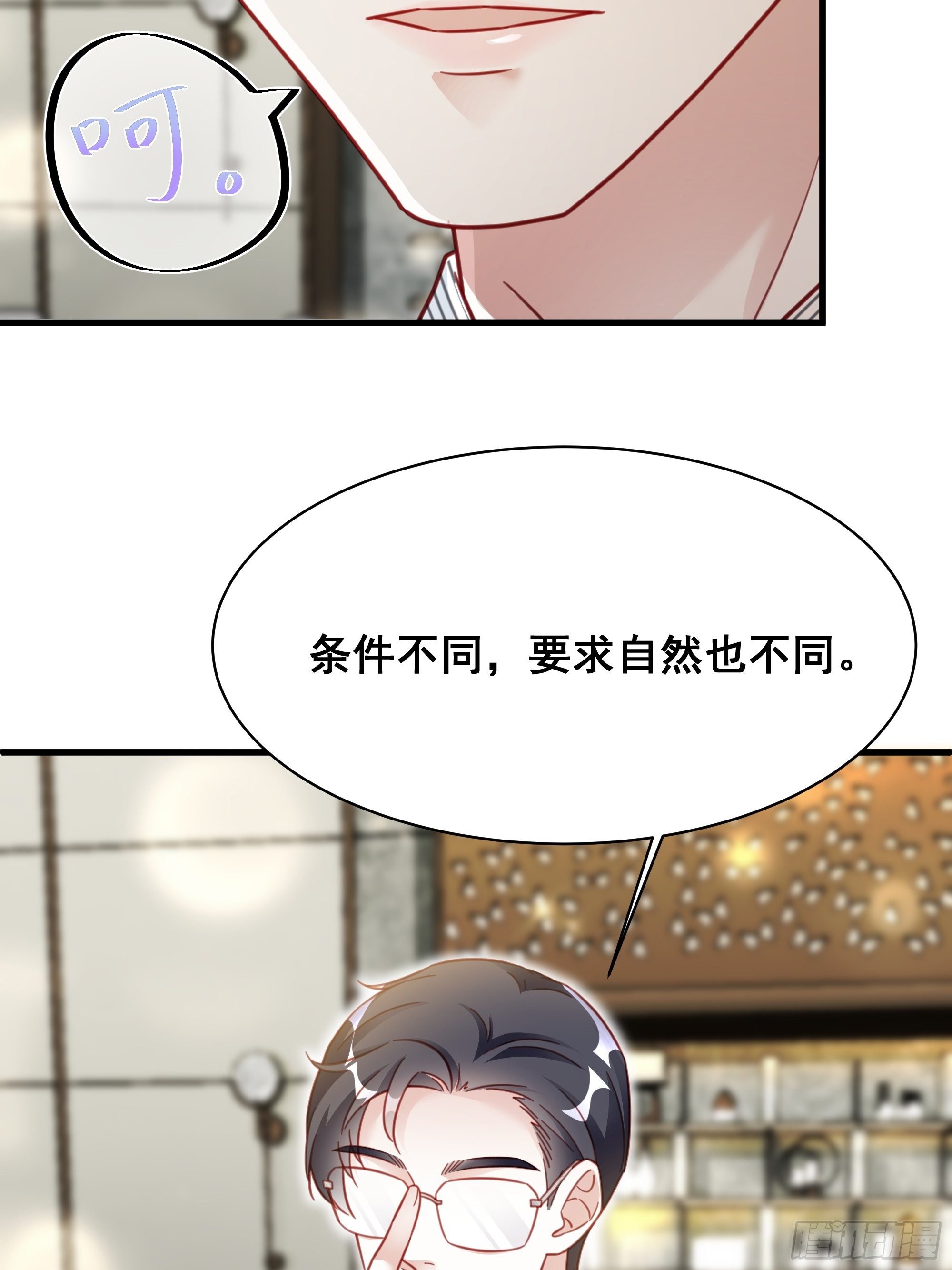 017 你抓我，我踩你8