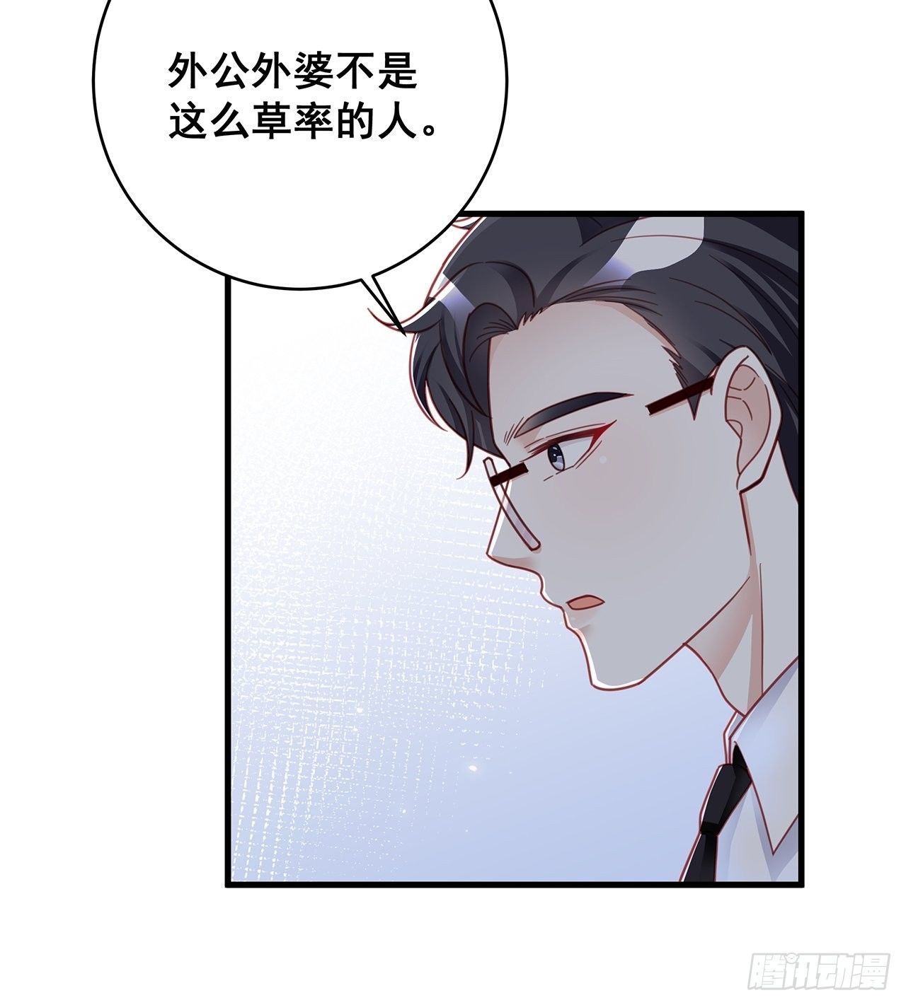 056 迟早改口19