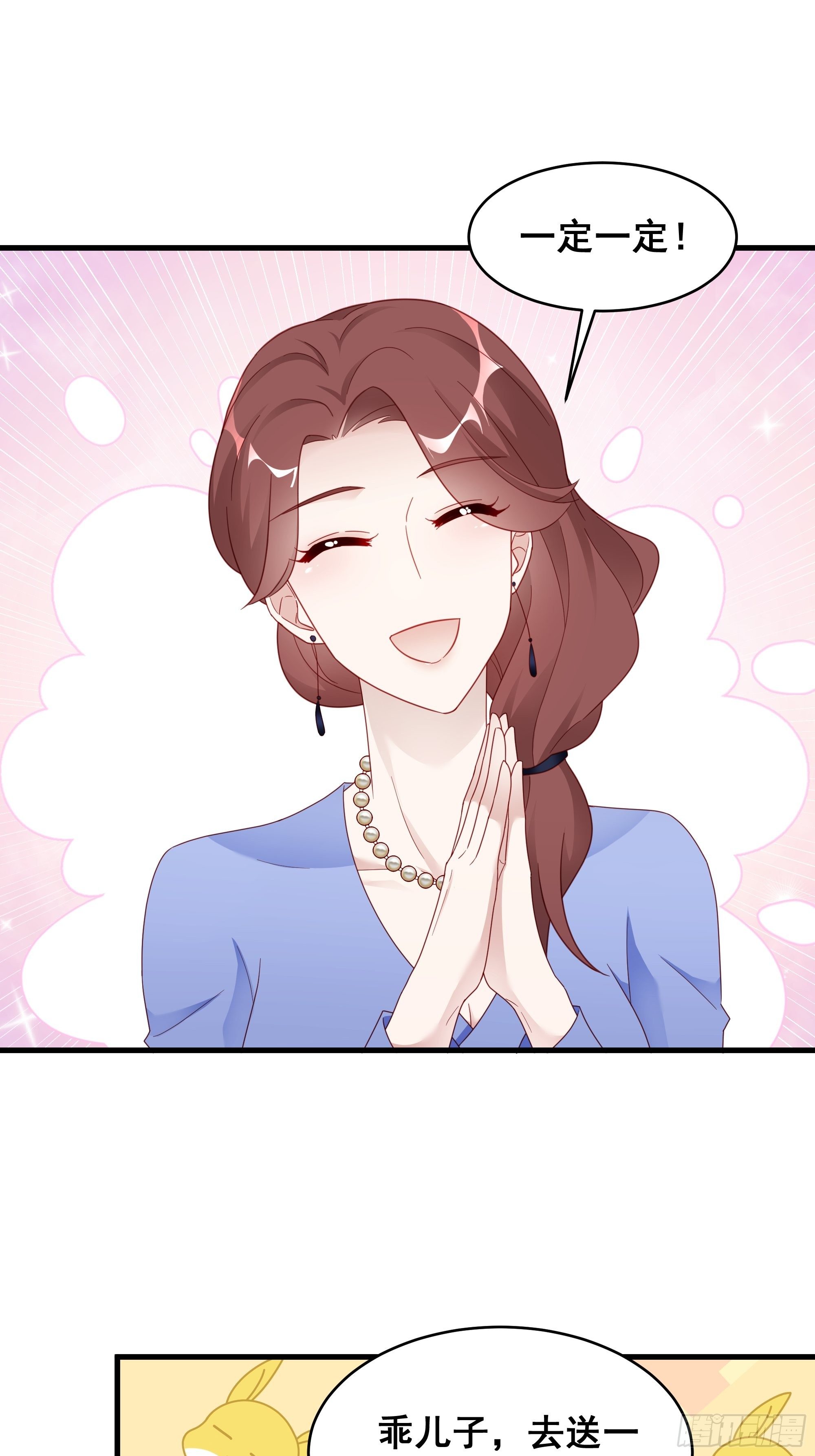 002 妈妈再爱我一次38