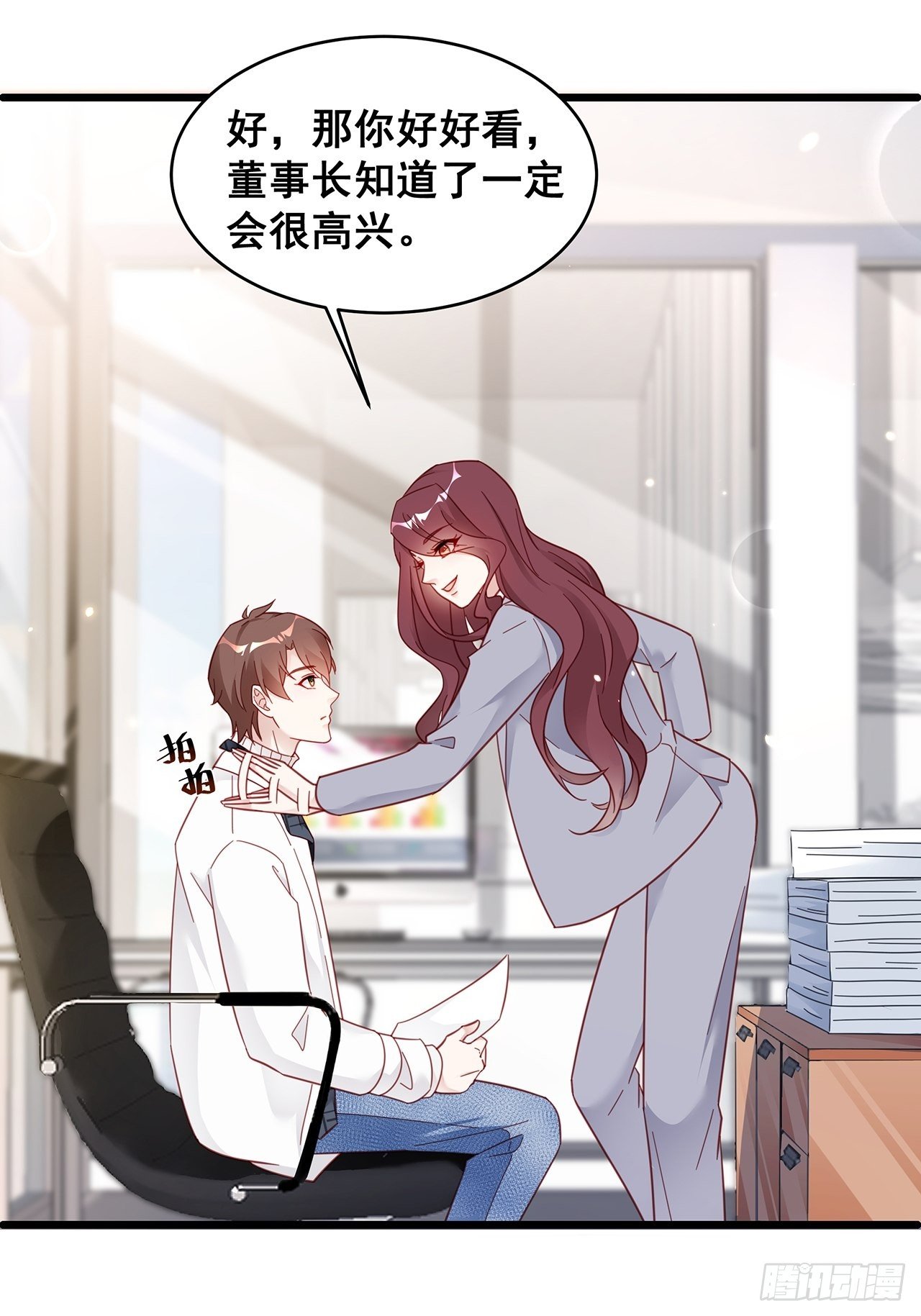 005 夫夫争抢美女主播？9