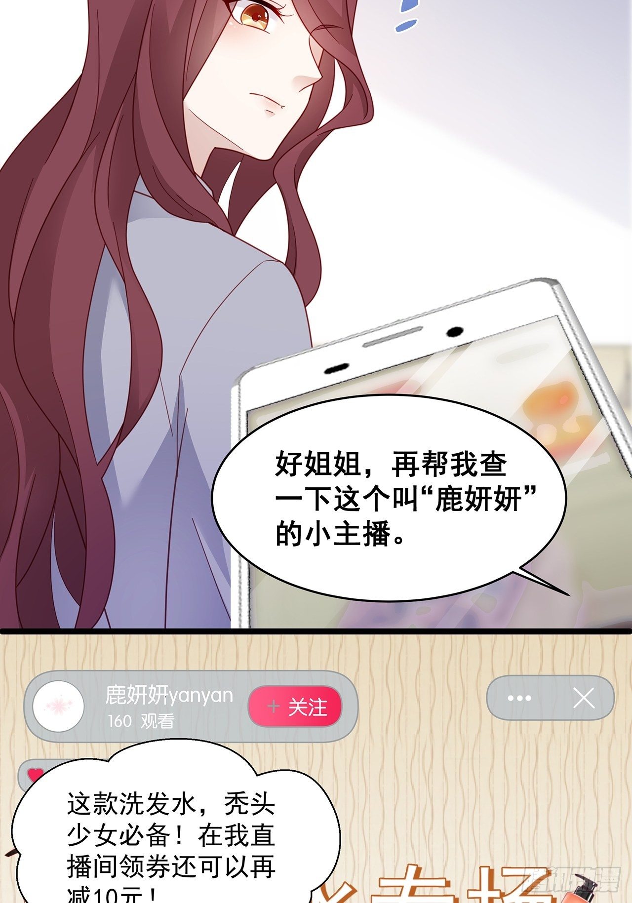 005 夫夫争抢美女主播？11