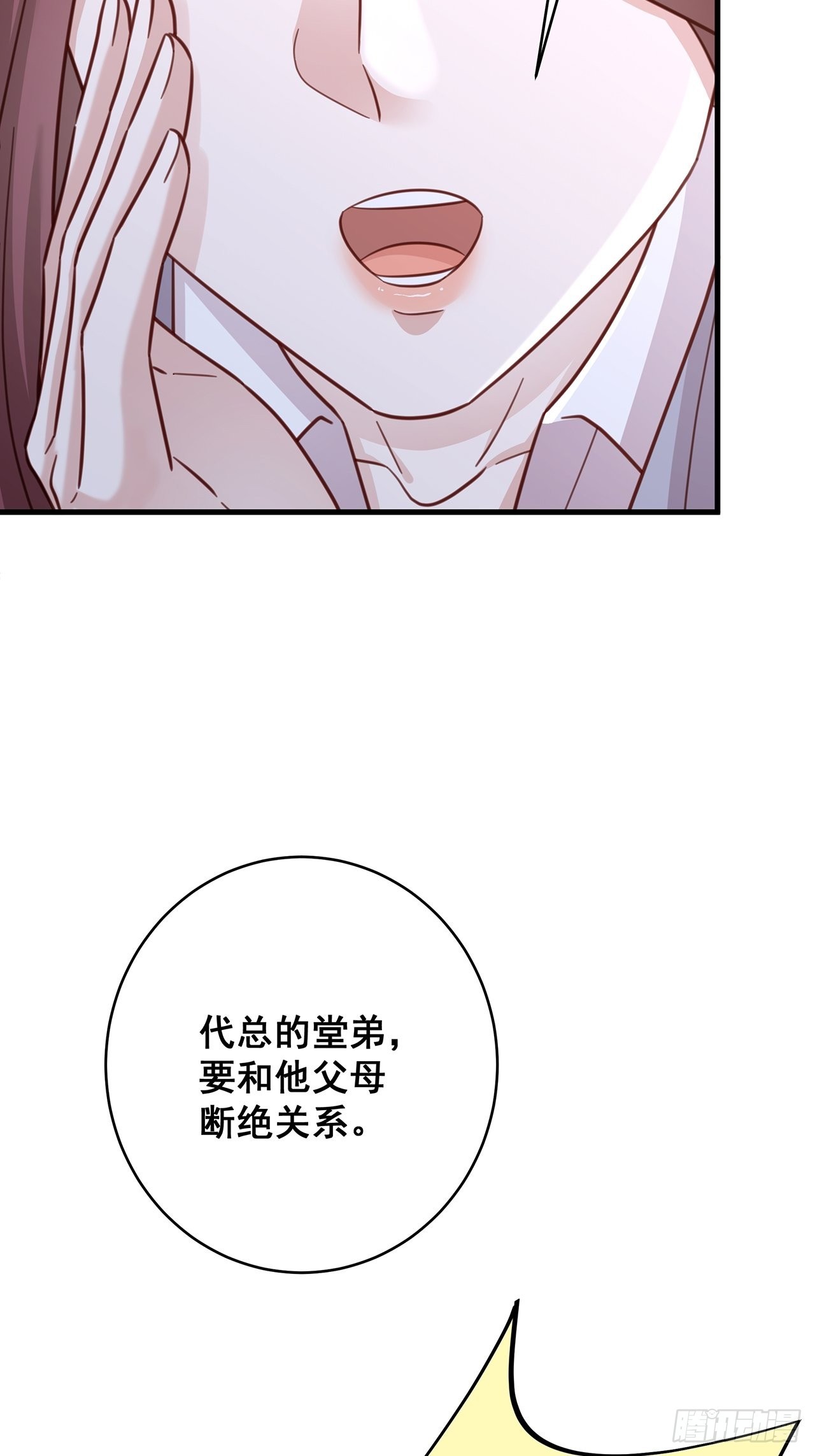 065各自的枷锁26