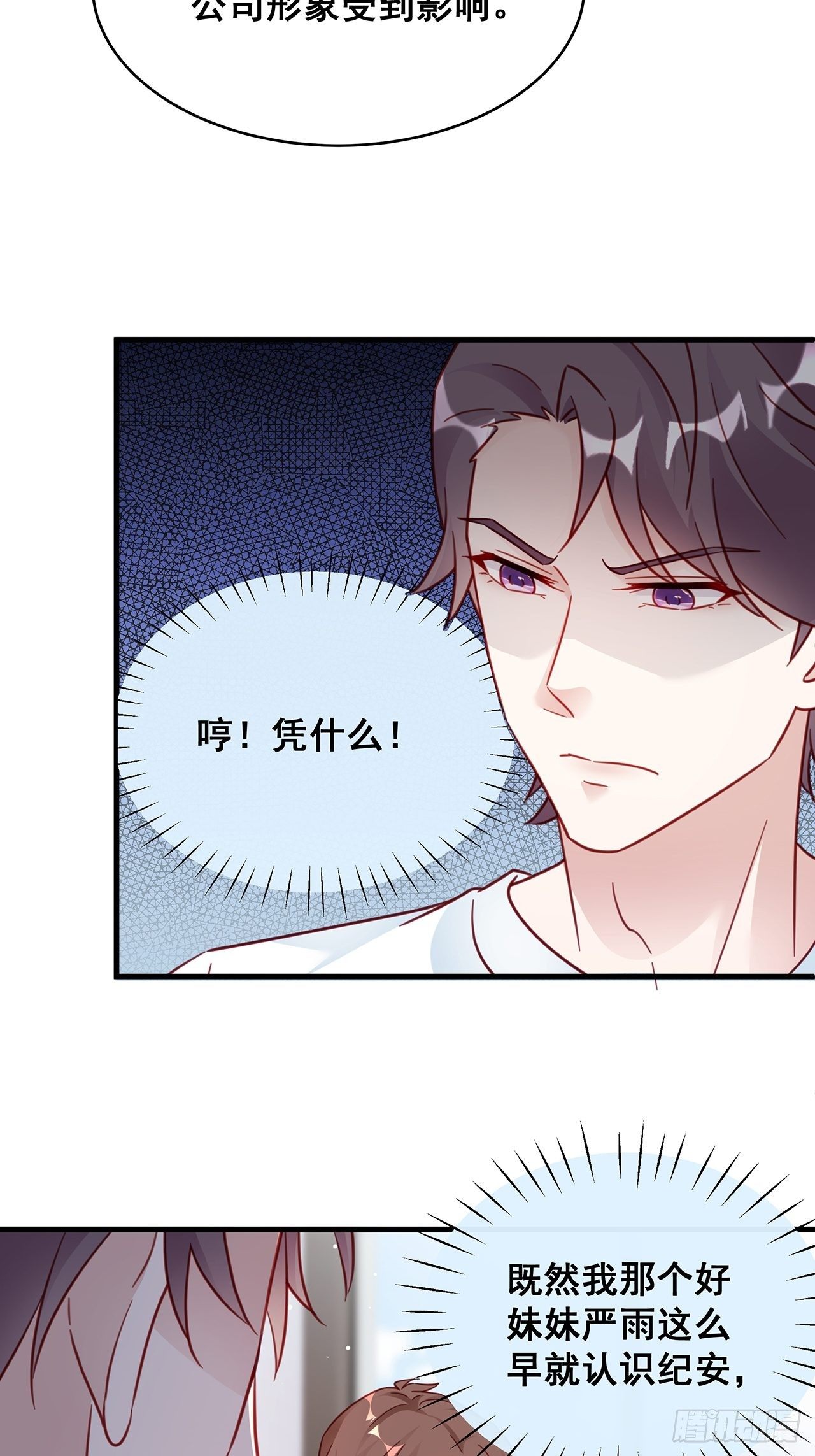 025 哥哥，真的是你！5