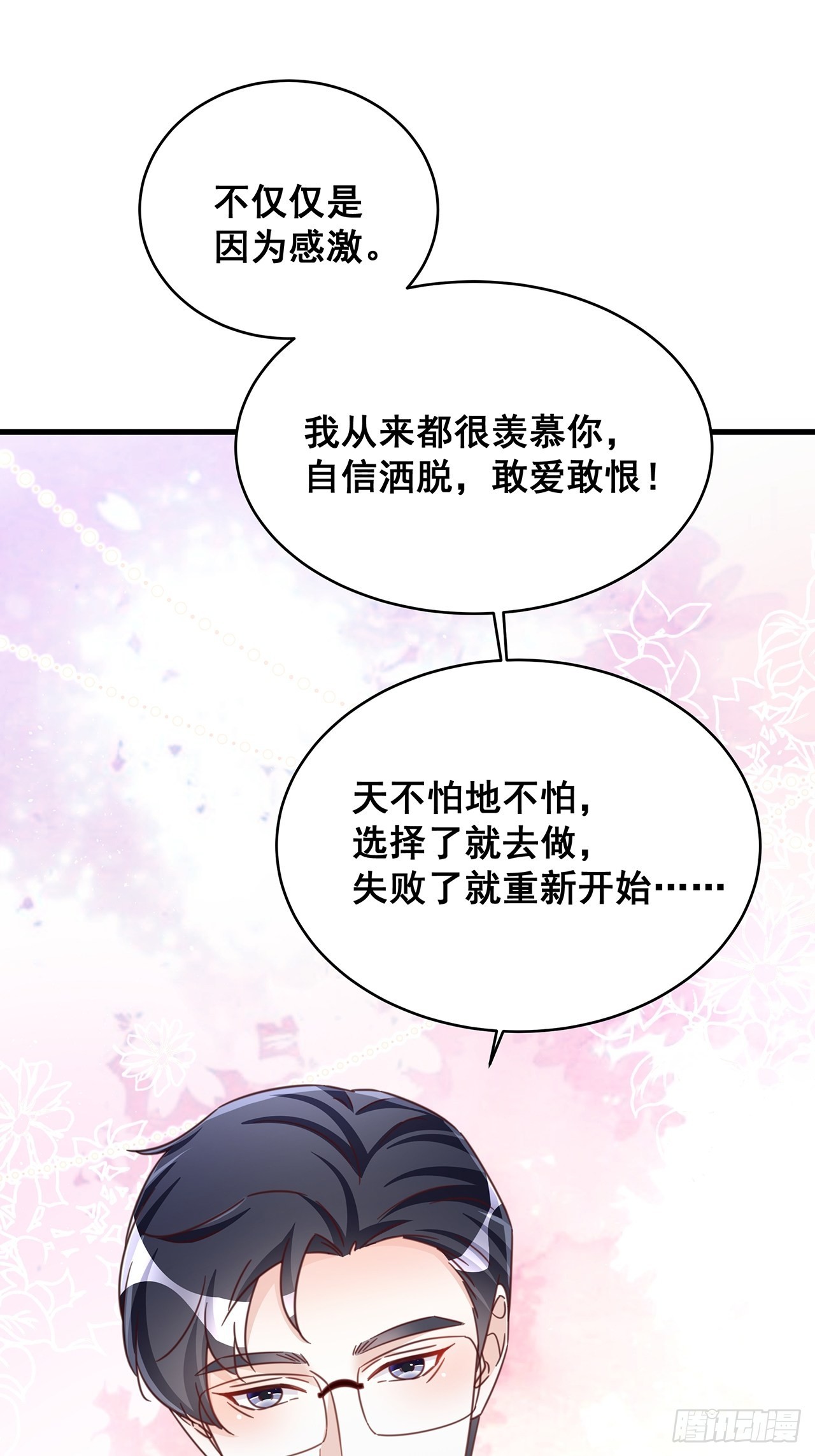 071 最后的选择25