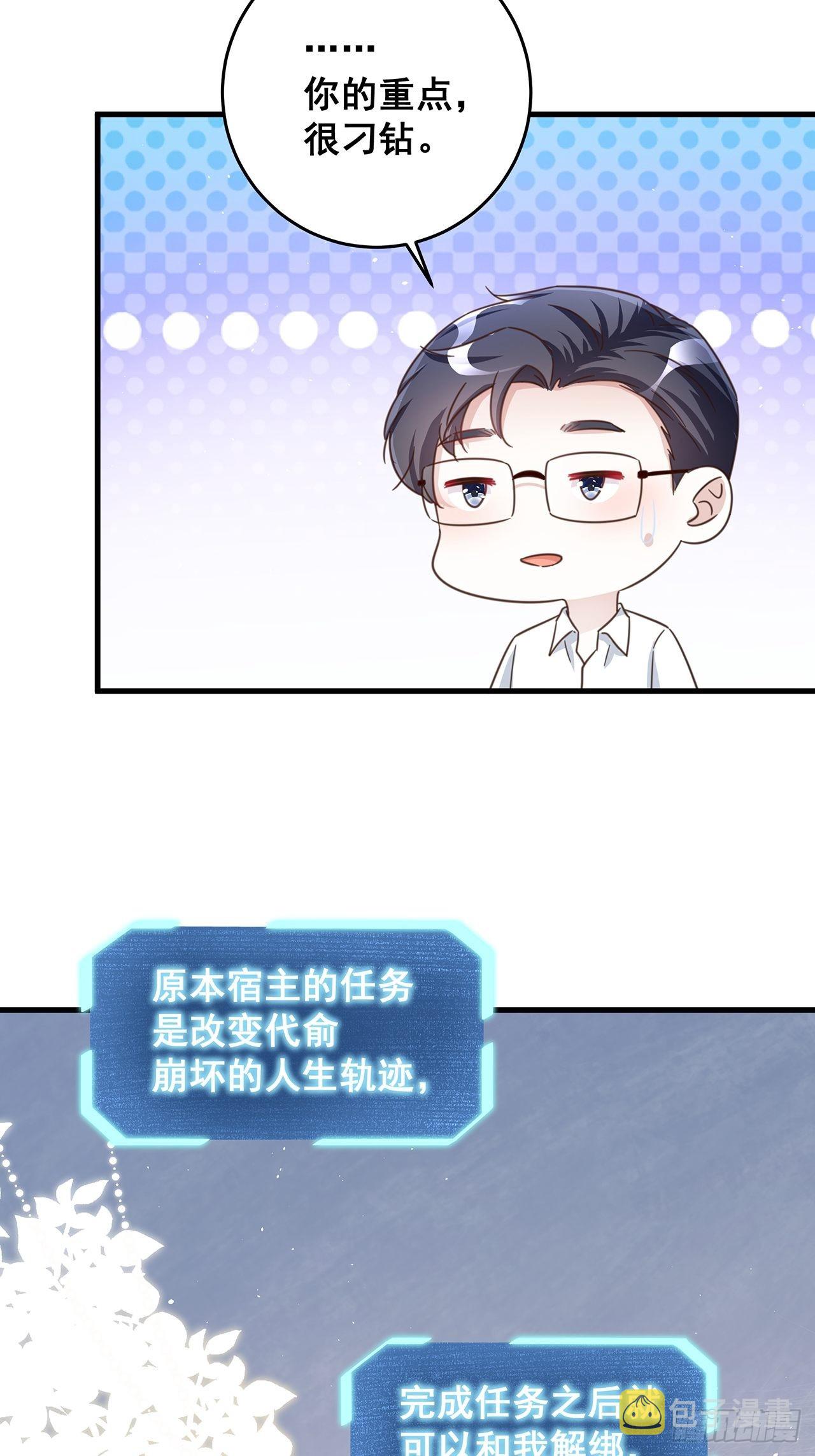 完结章终身绑定18