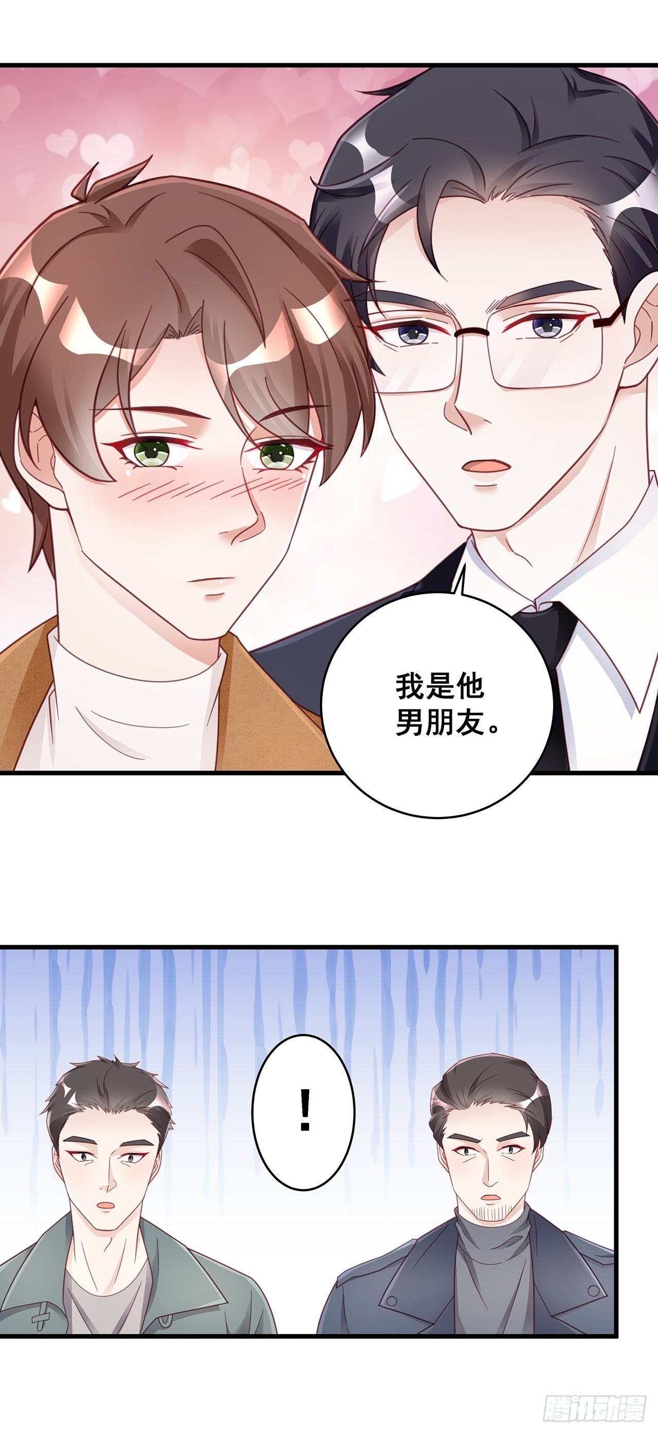 055 男朋友23
