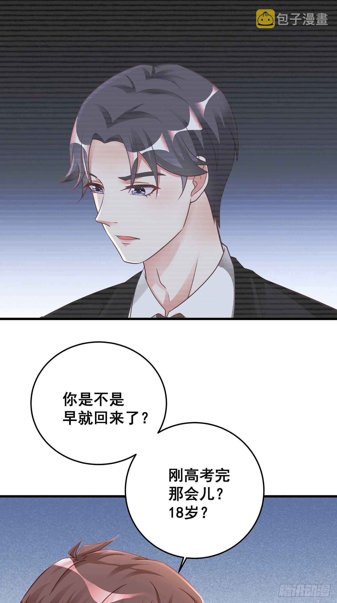 完结章 终身绑定11