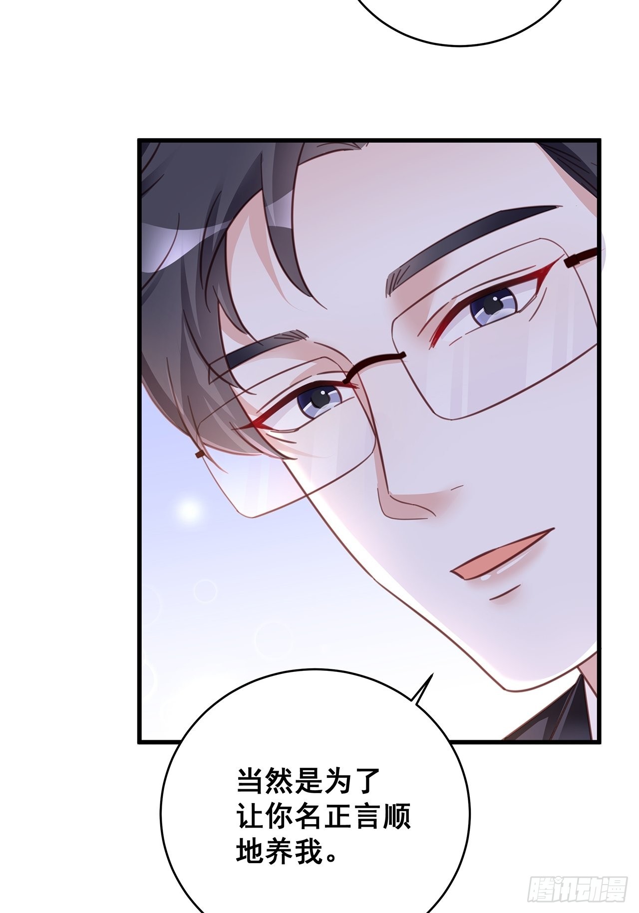 067名正言顺的身份6