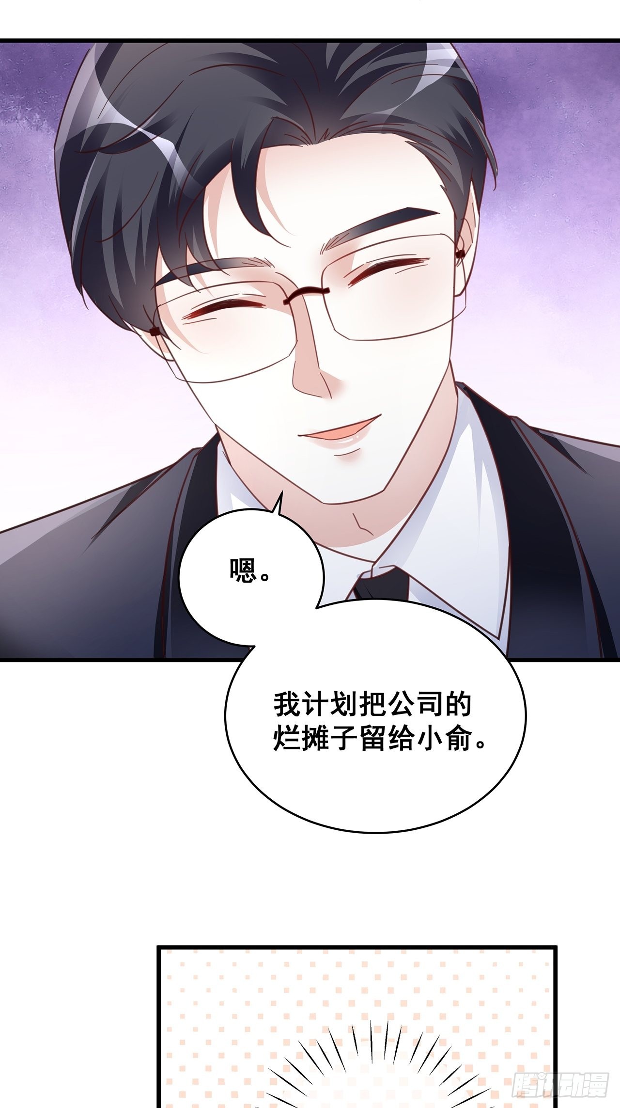 067名正言顺的身份8
