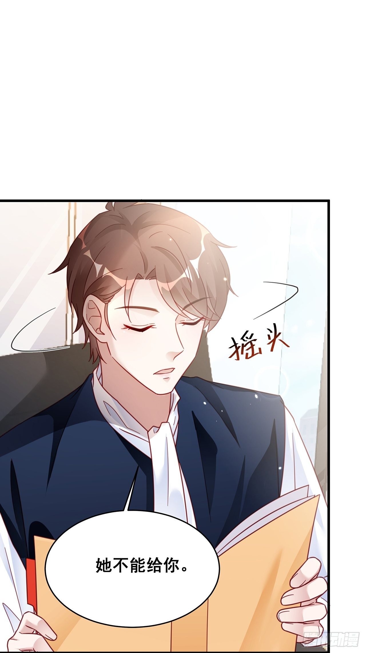 018 你要对我负责！23
