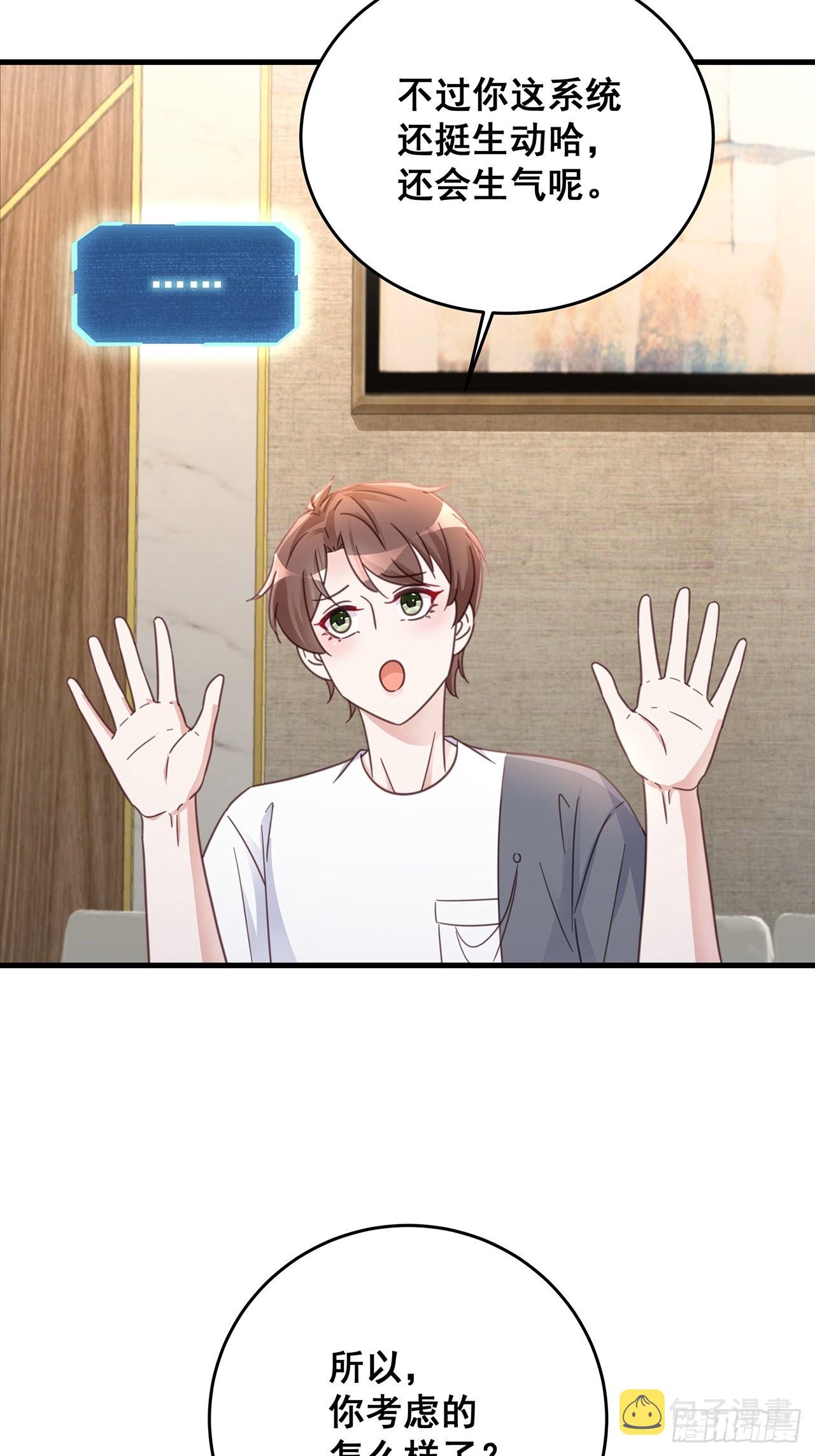 完结章 终身绑定23