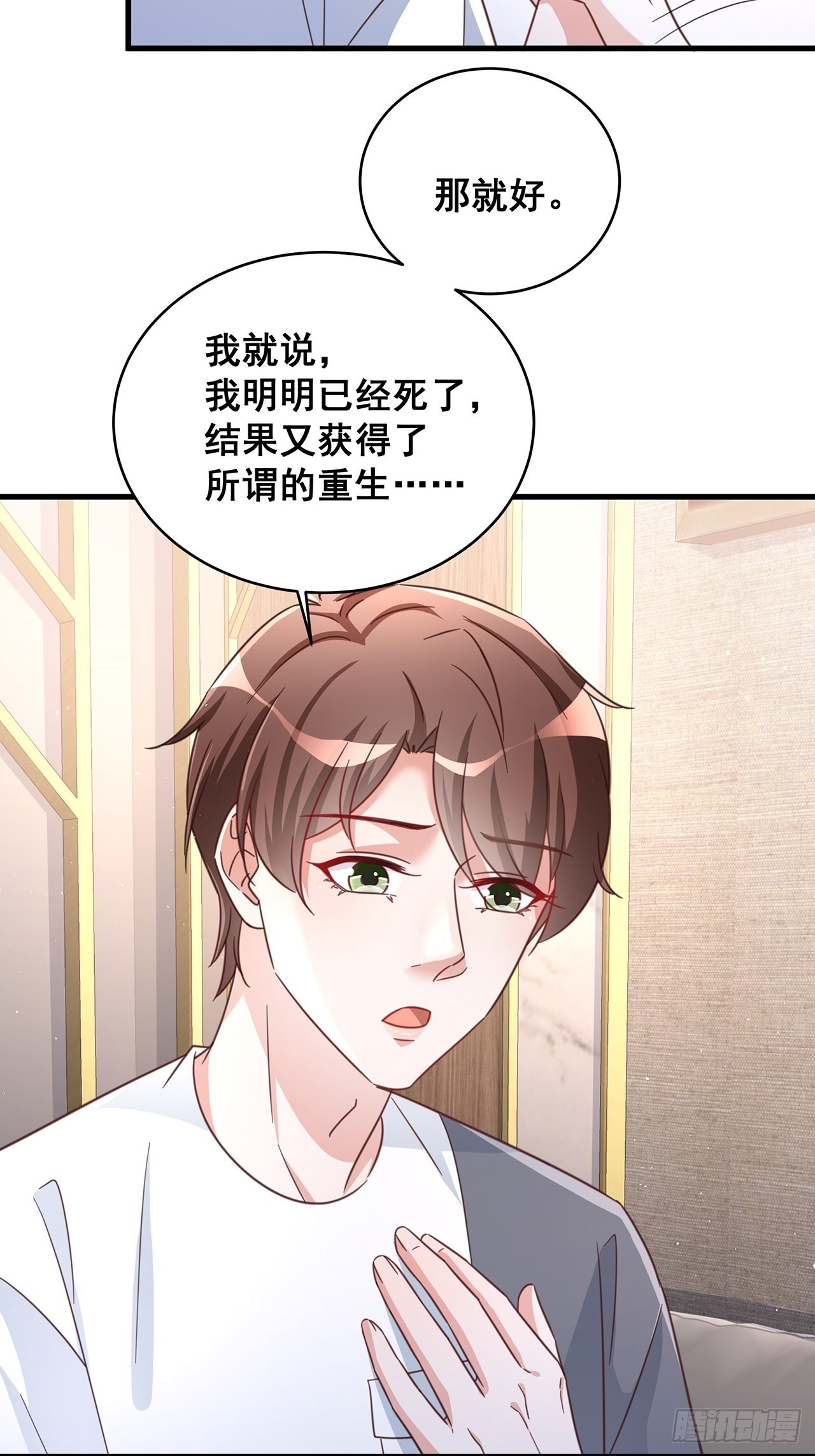 071最后的选择11