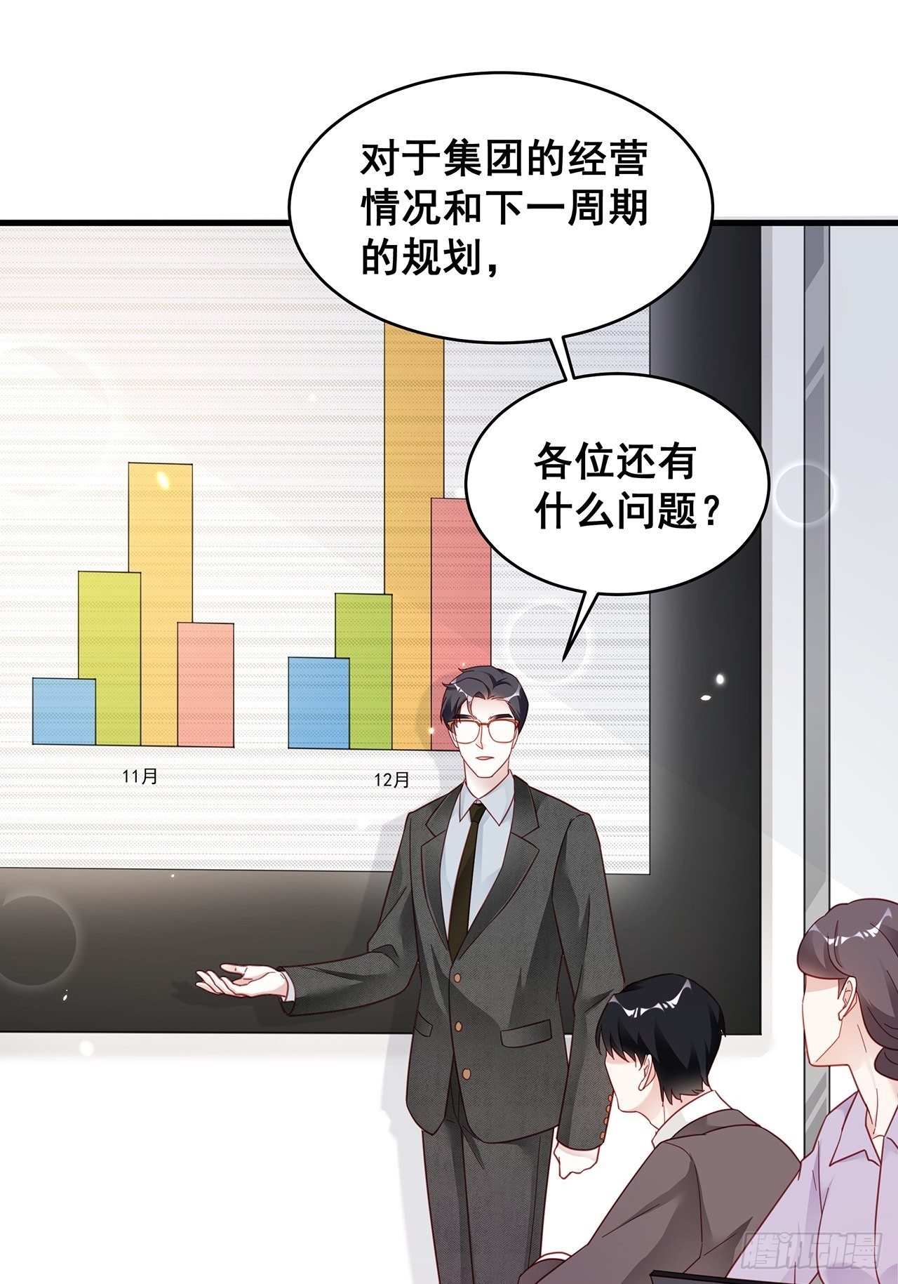 005 夫夫争抢美女主播？18