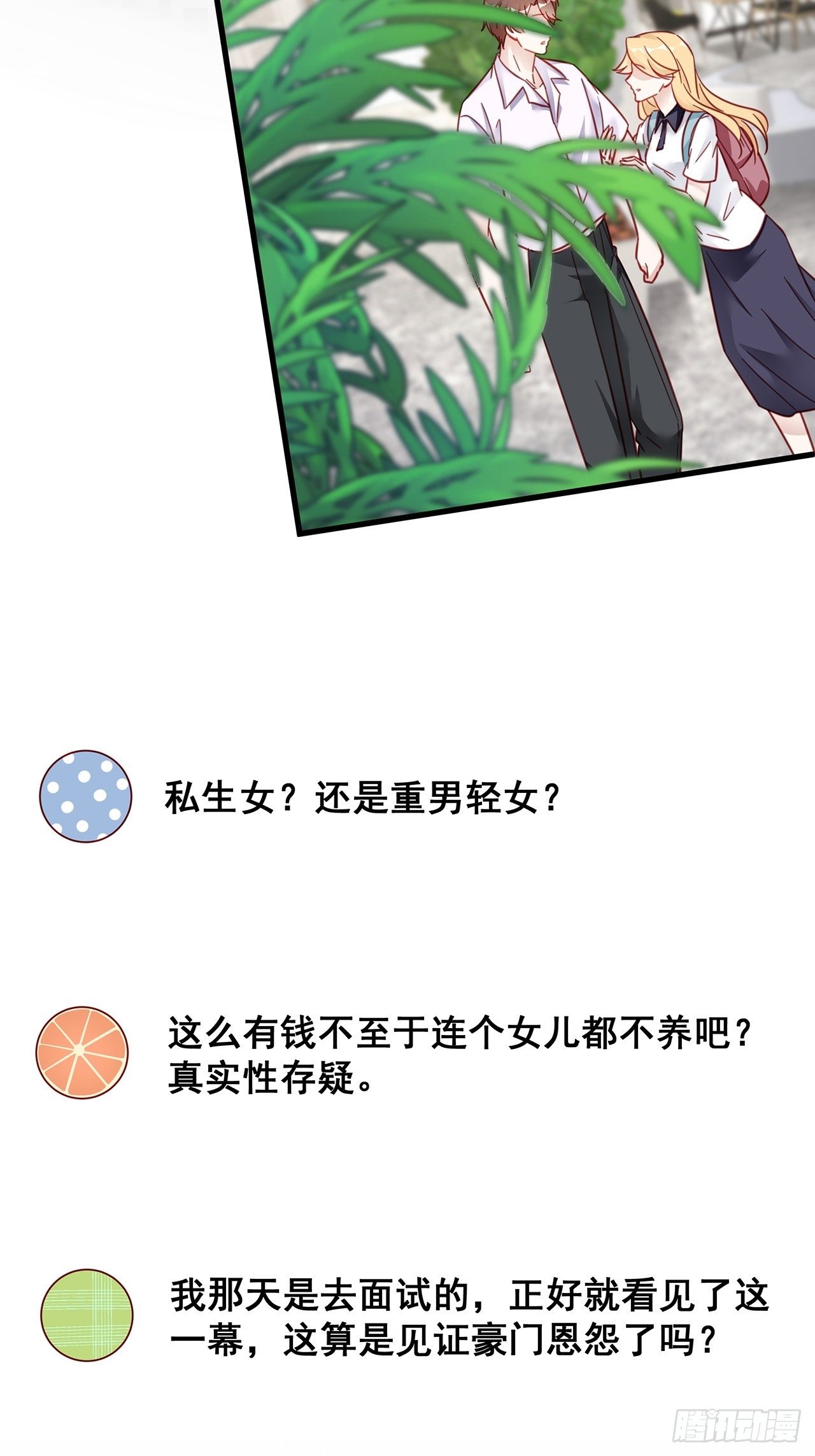027 荒山野岭孤男寡男46