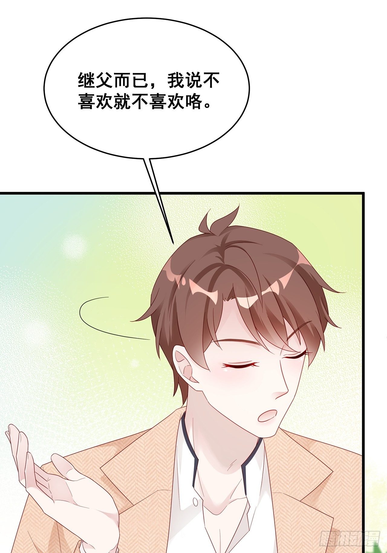 003 渣男上门了！3