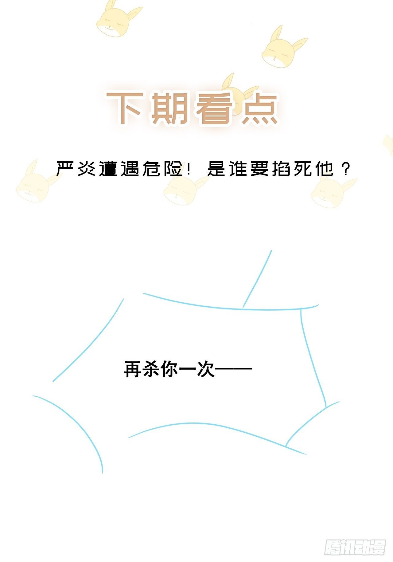 056 迟早改口41
