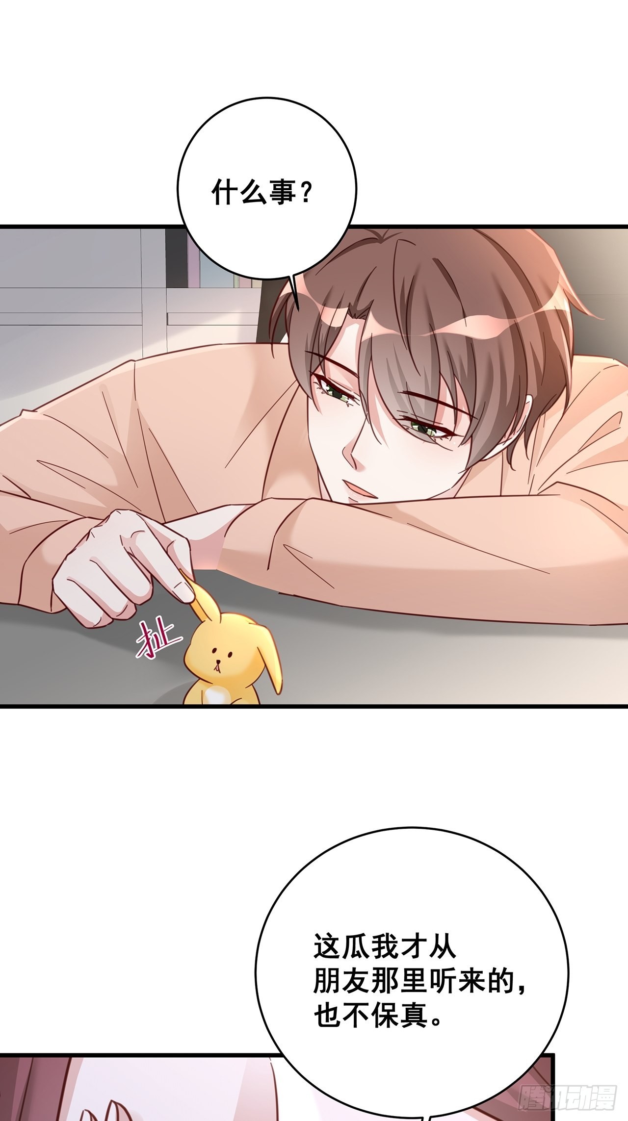 065各自的枷锁25