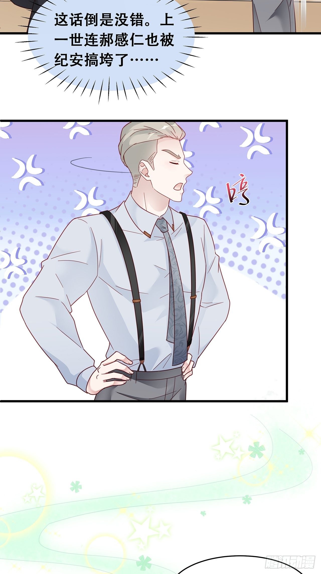 004 两个男的什么不能干？17