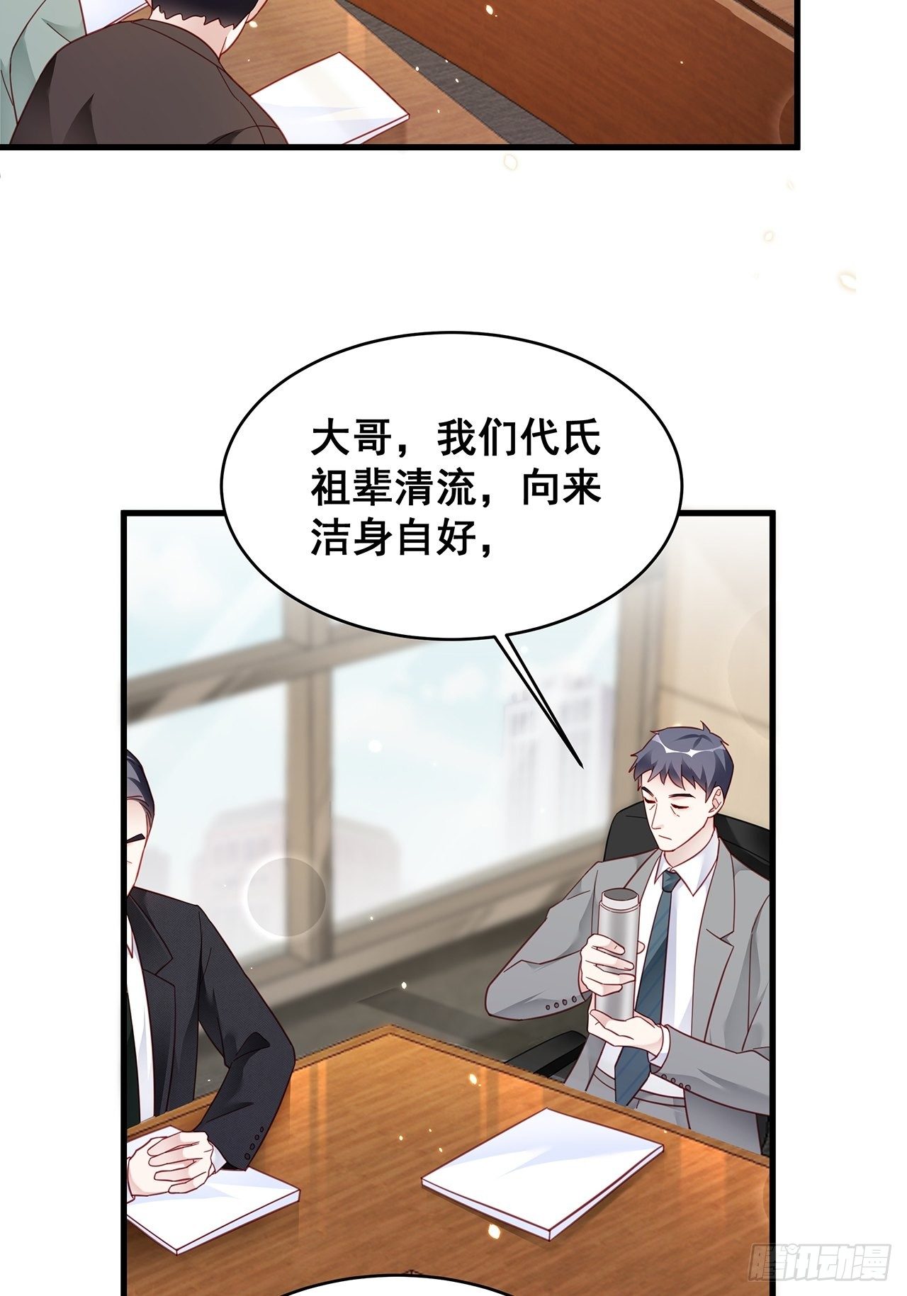 005 夫夫争抢美女主播？20
