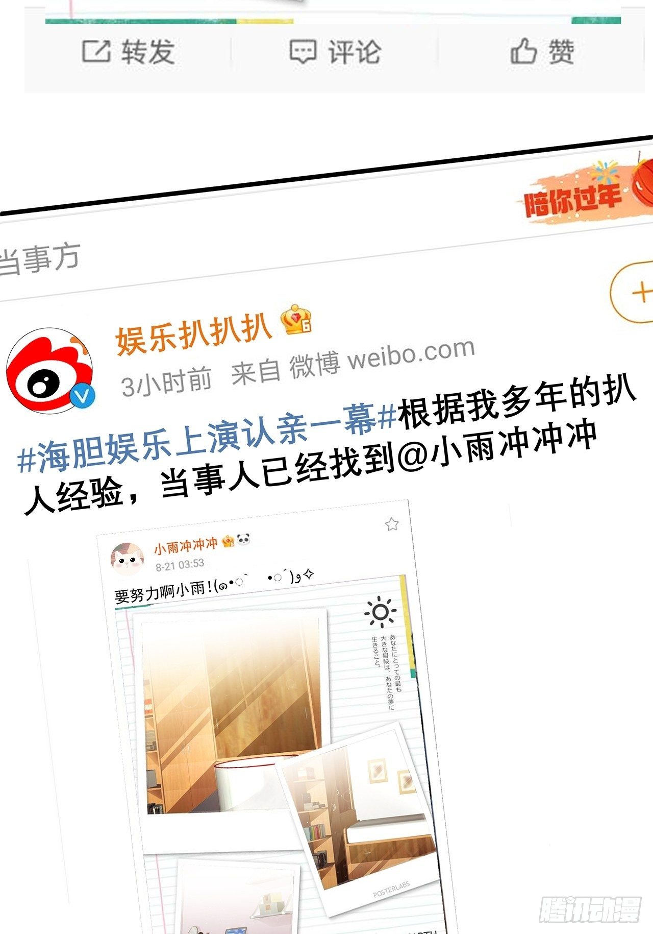 030 似曾相识的背影11