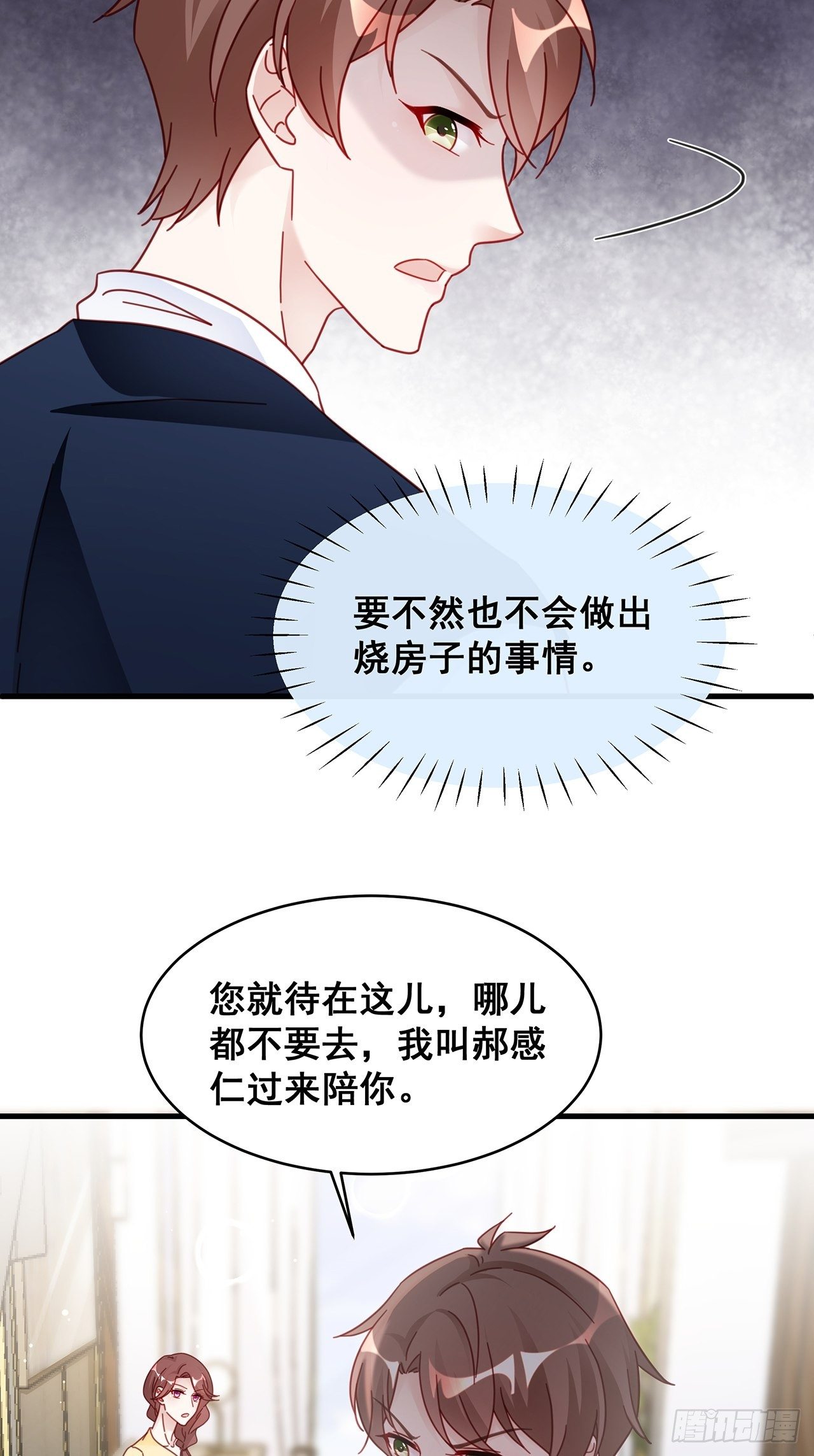 019 纪安严雨又搞事？44