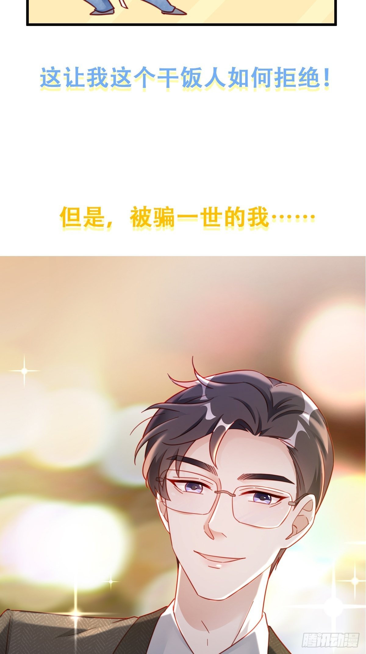序章 富不过三代竟是真的17