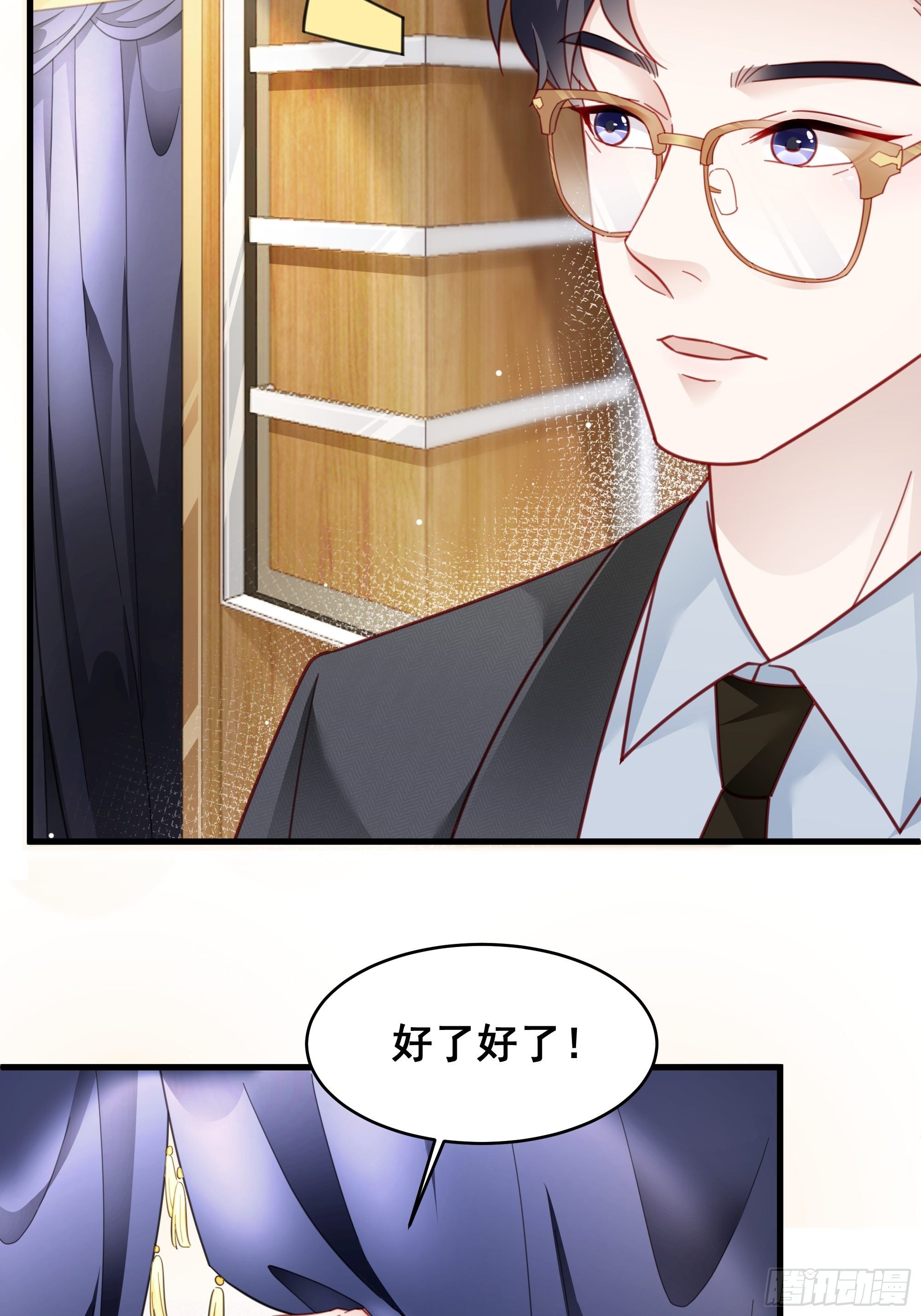 006 别撩我，我只想发财41