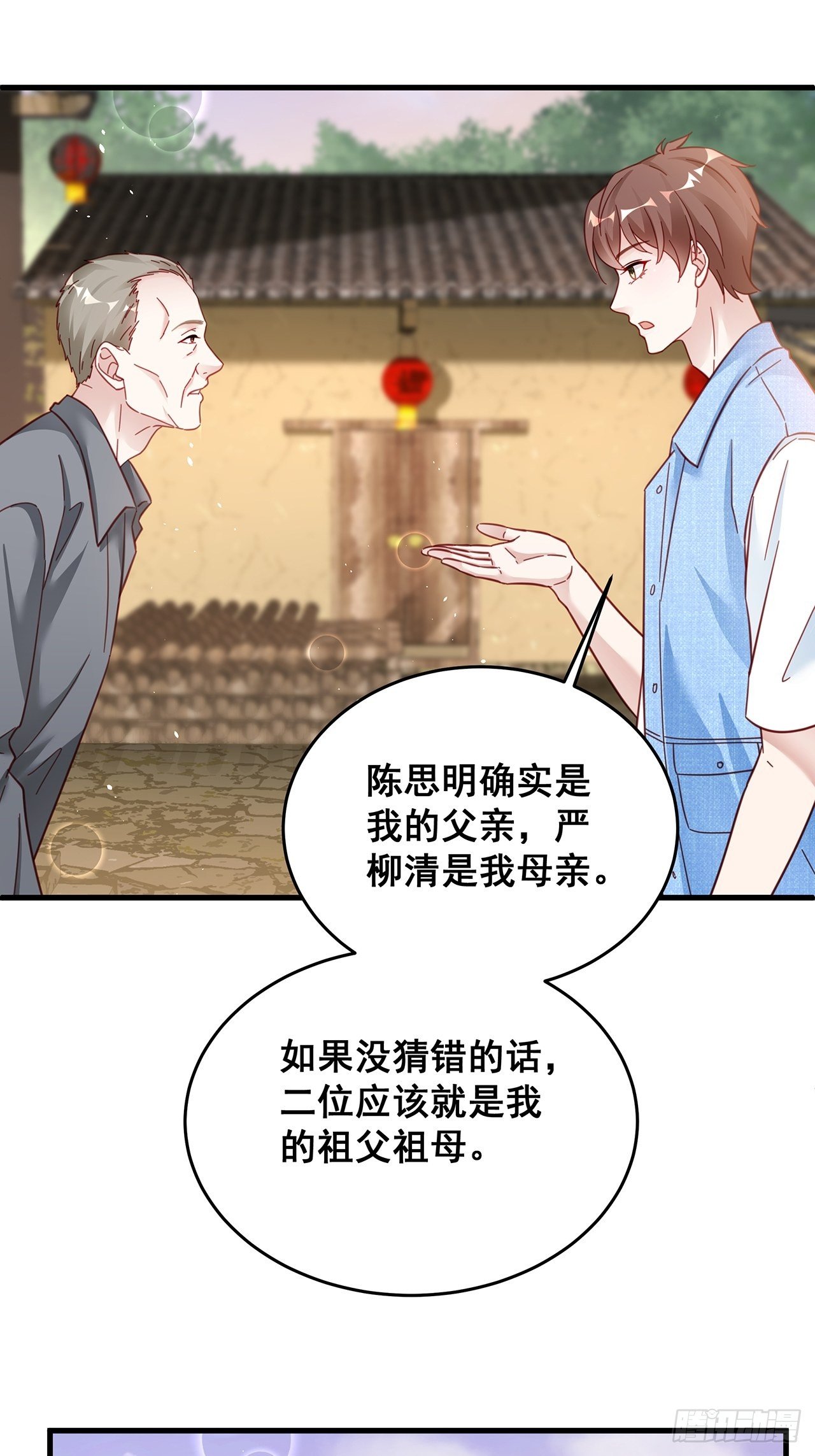 028 妹妹变姐姐7
