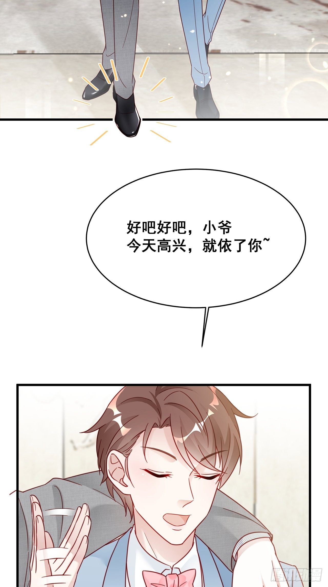 018 你要对我负责！14