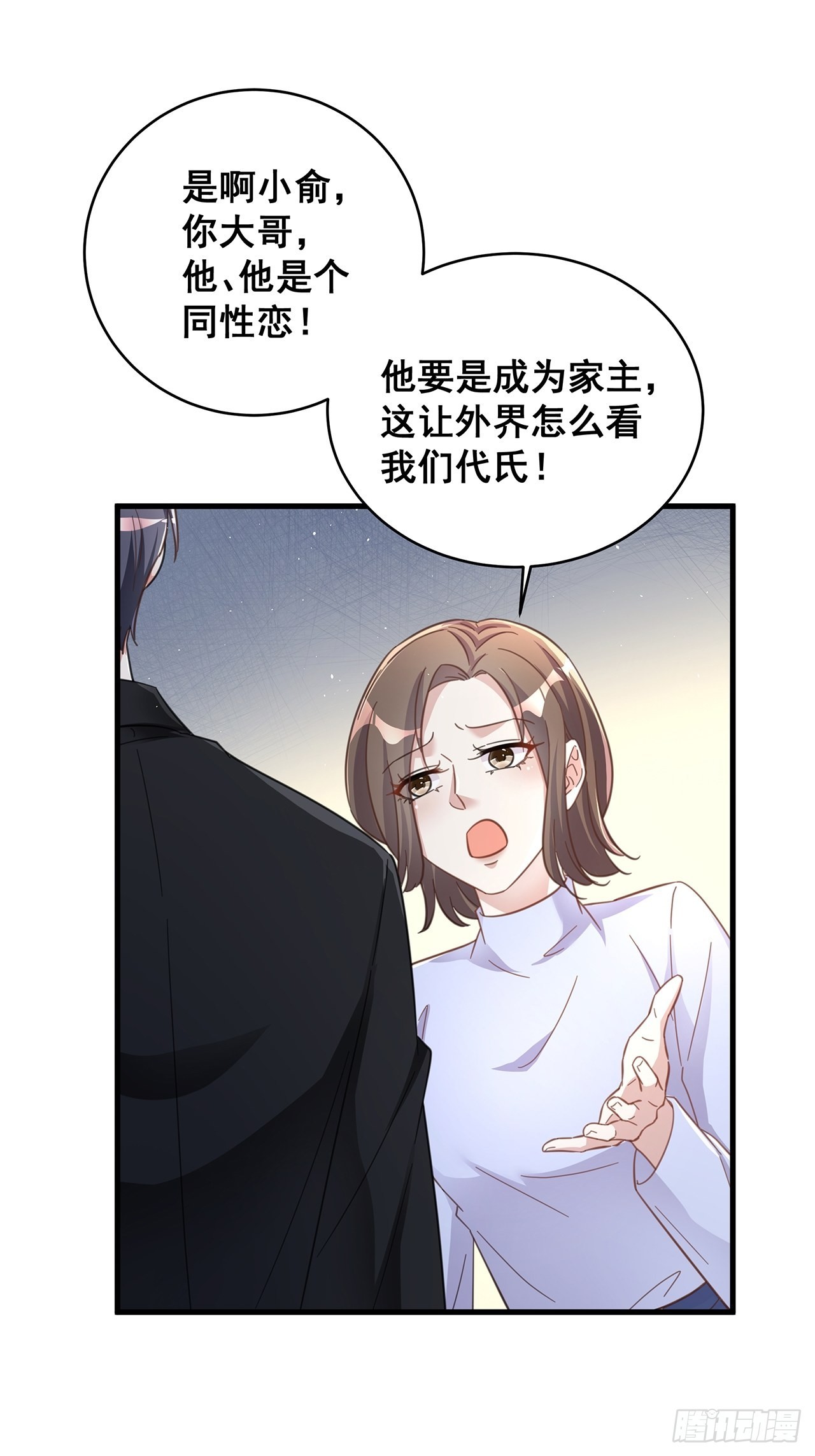 065各自的枷锁29