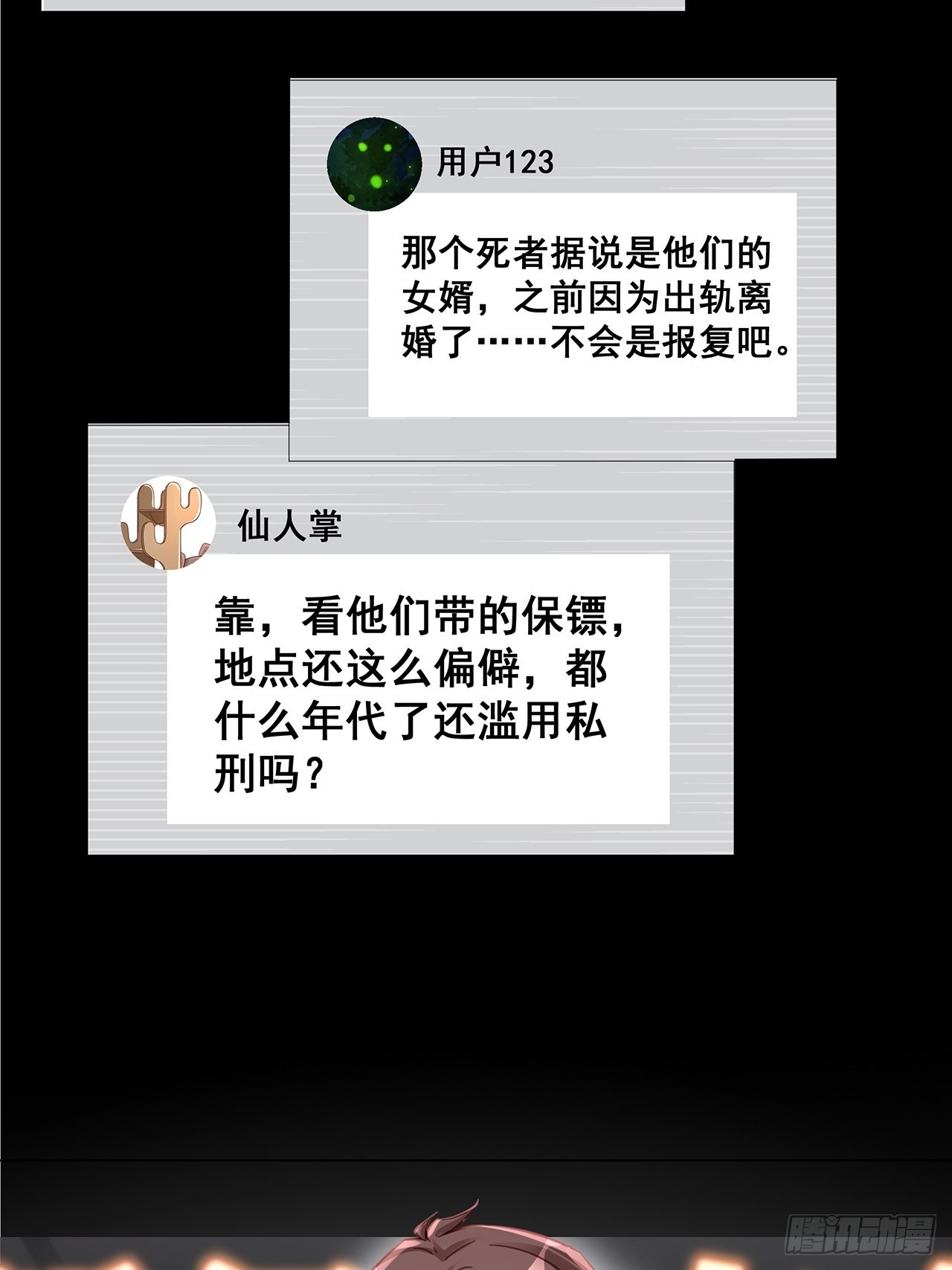 059 妈妈的悲剧2