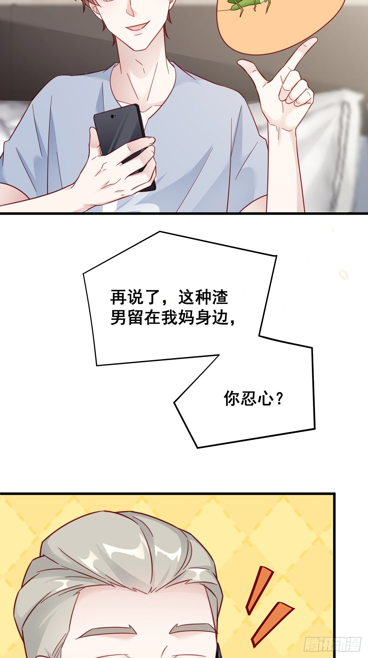 011 搞事就要能屈能伸！32