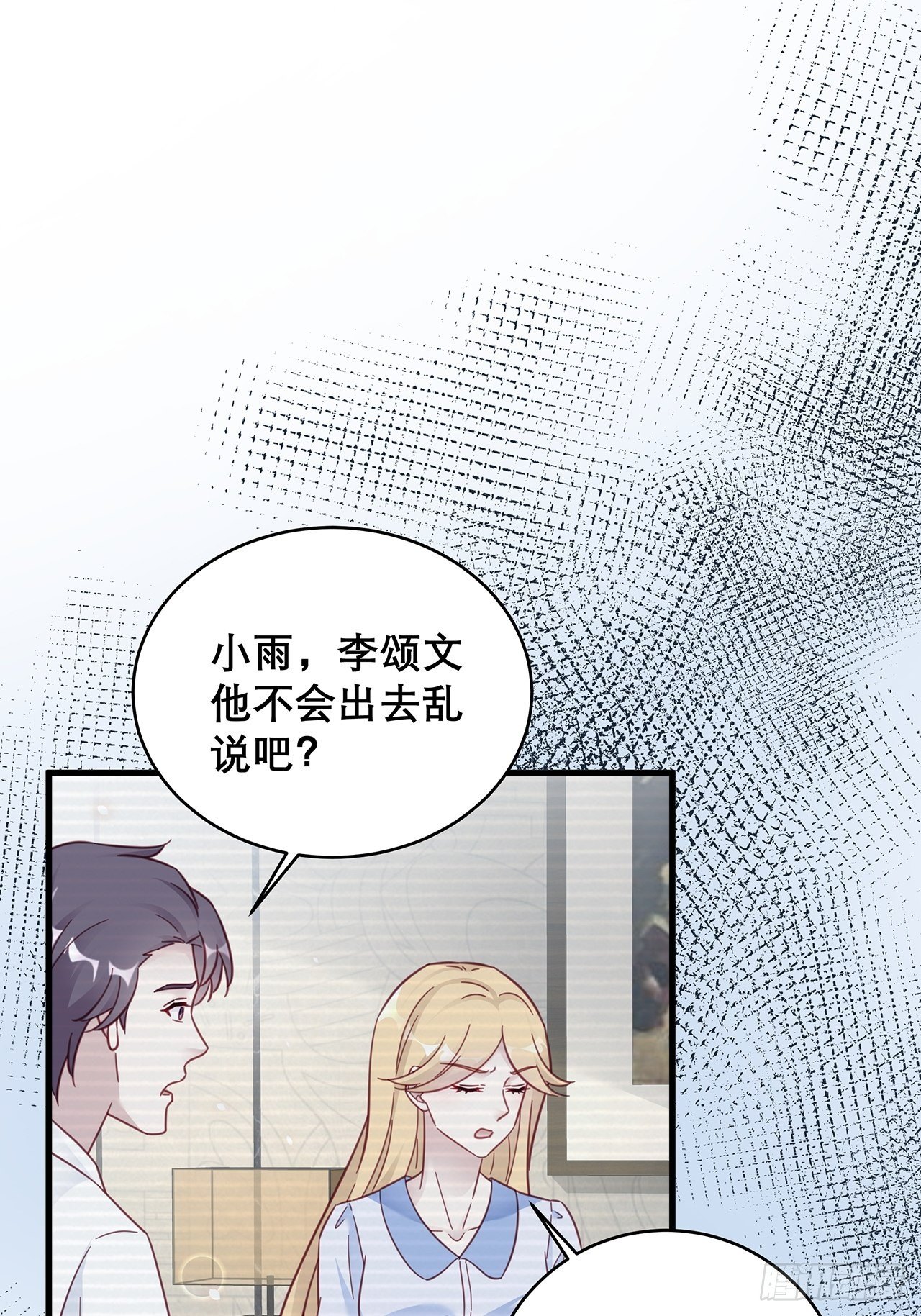 036 要变天了6