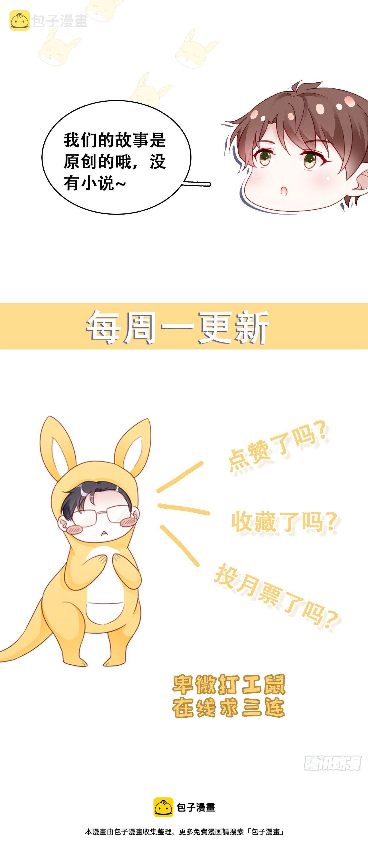 037 他在吃醋42