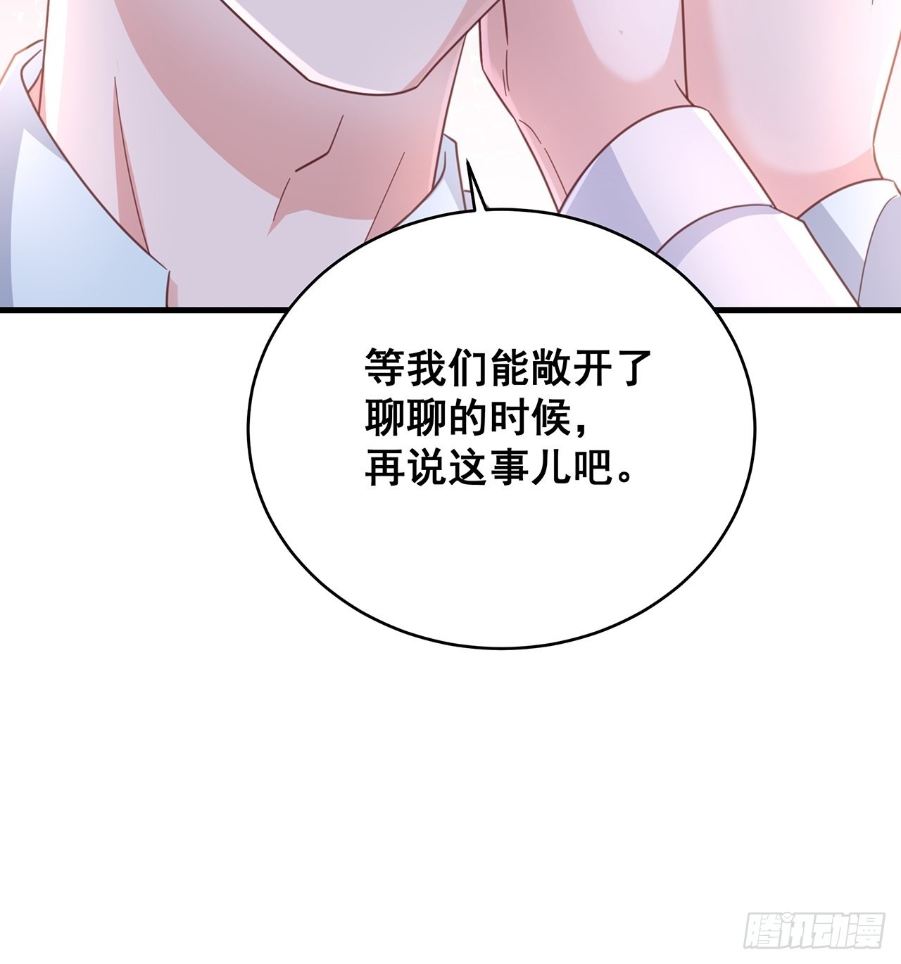 067名正言顺的身份32