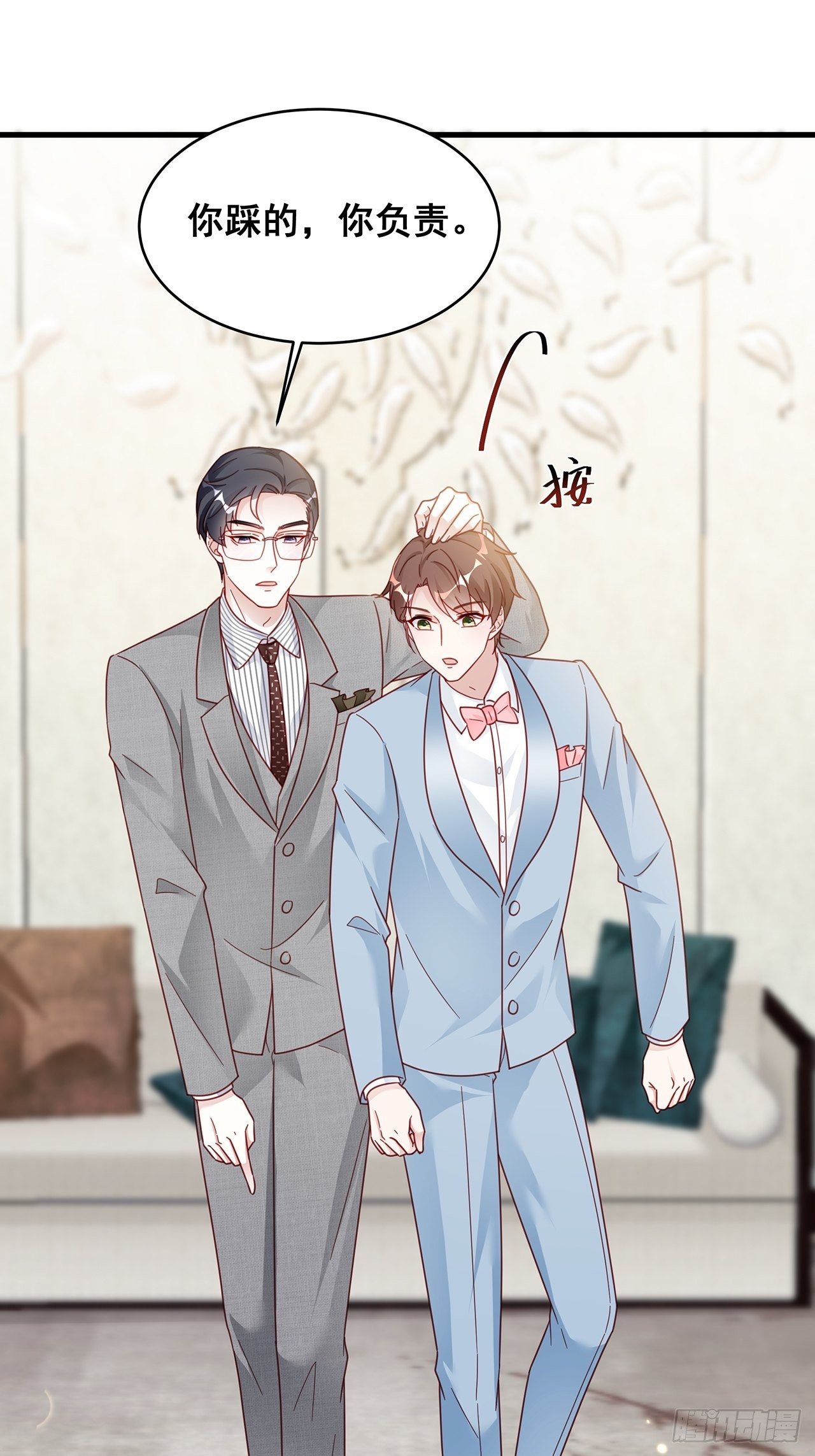 018 你要对我负责！13