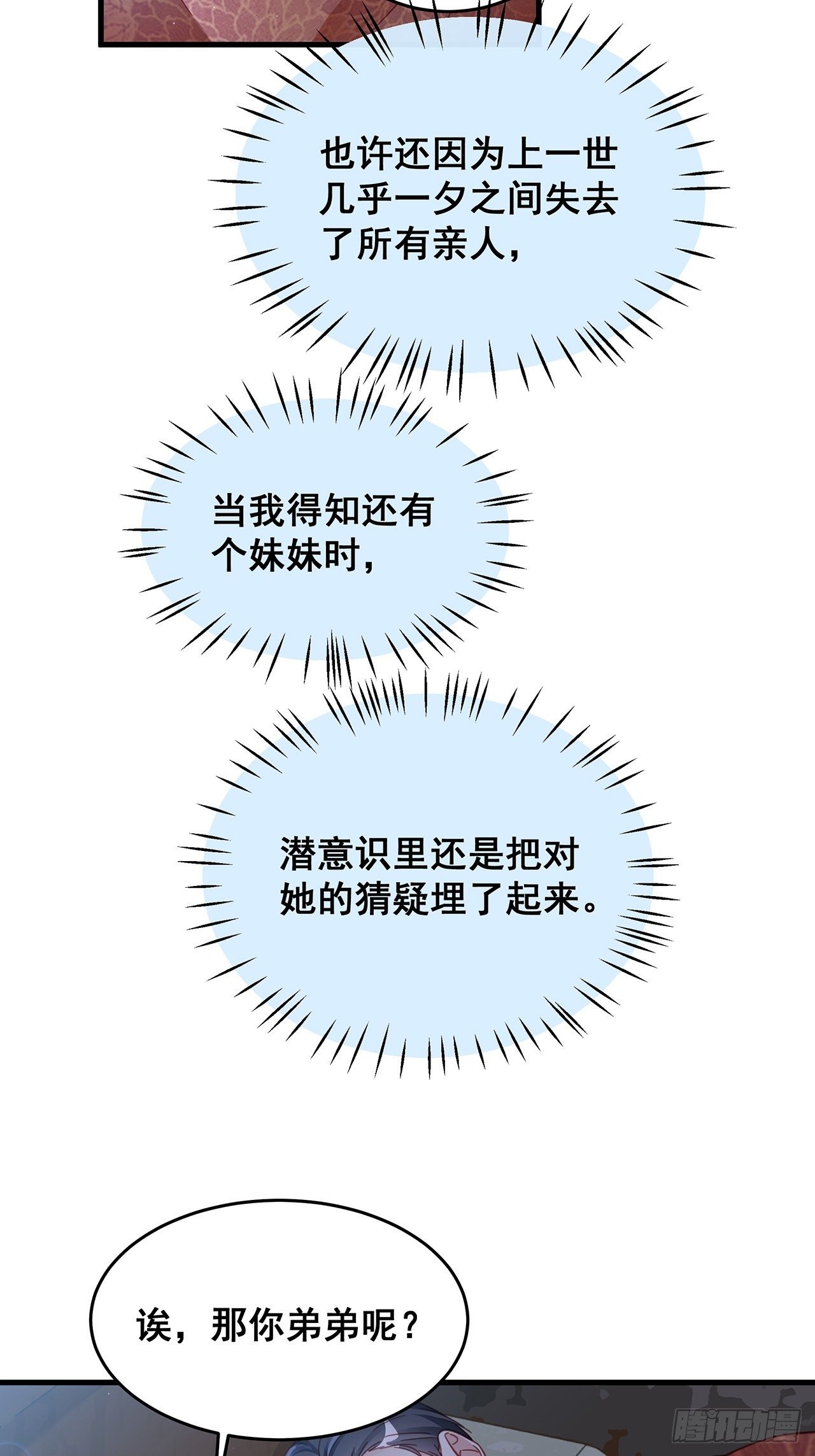 029 第二次同床共枕17