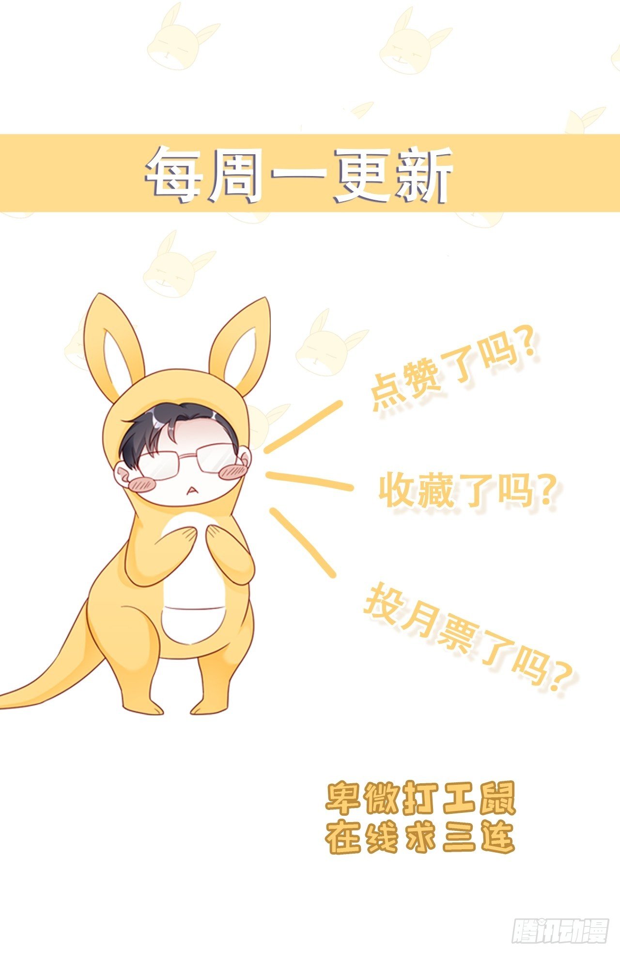 019 纪安严雨又搞事？50