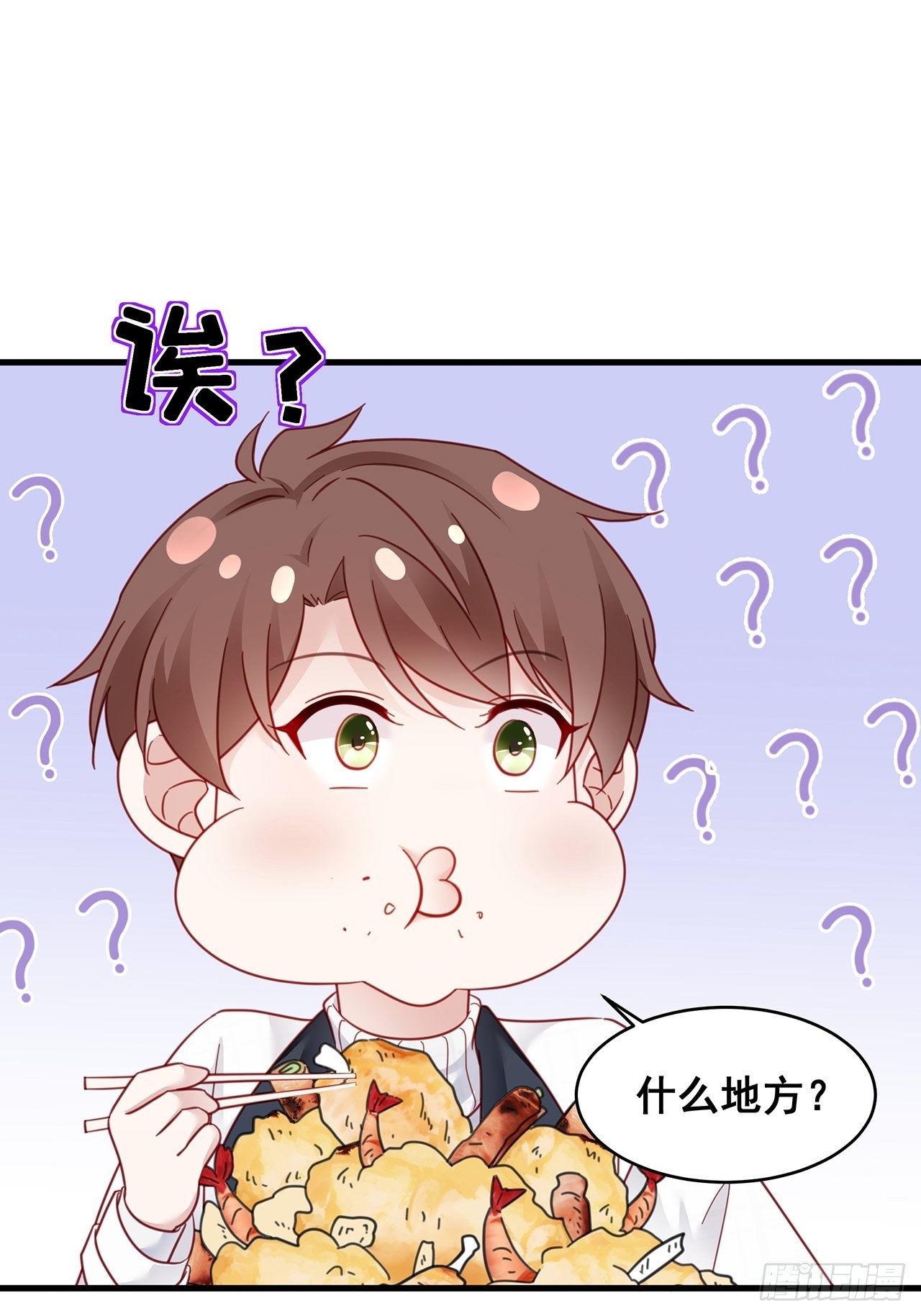 008 吃了我的虾，就是我的人49