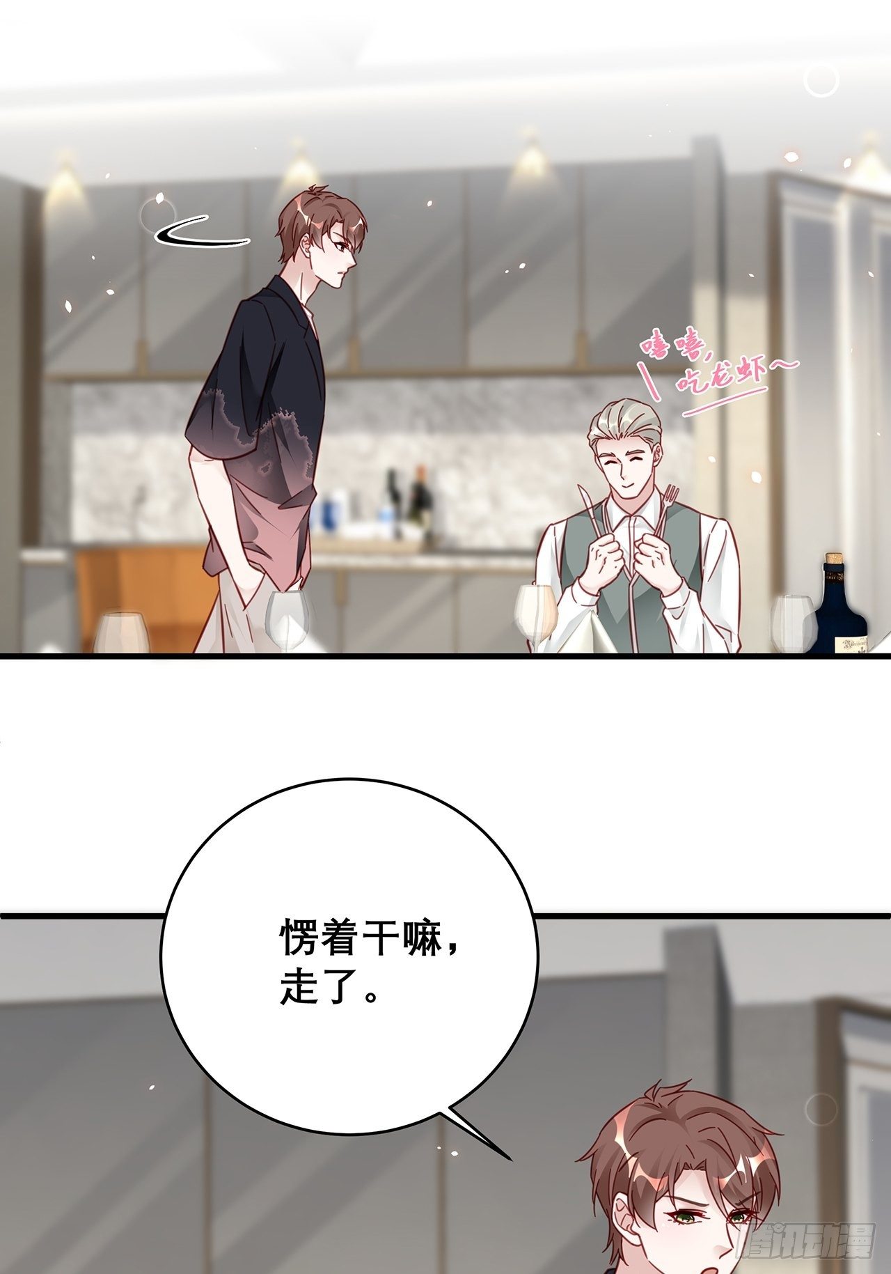 037 他在吃醋32