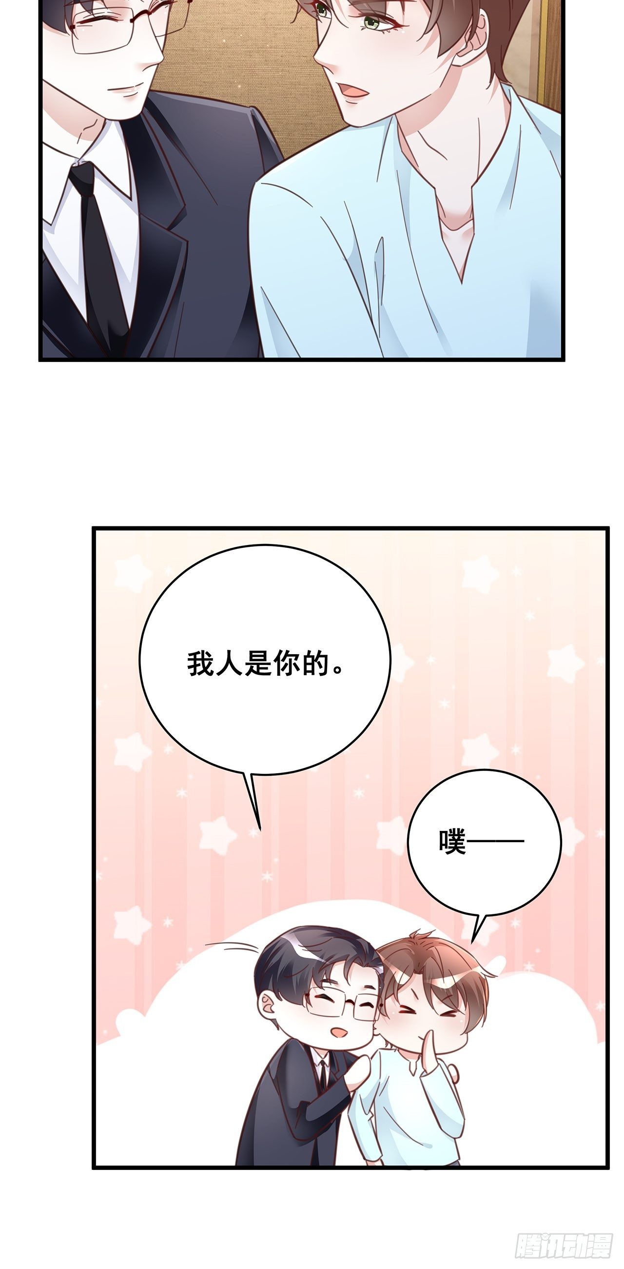 067名正言顺的身份10