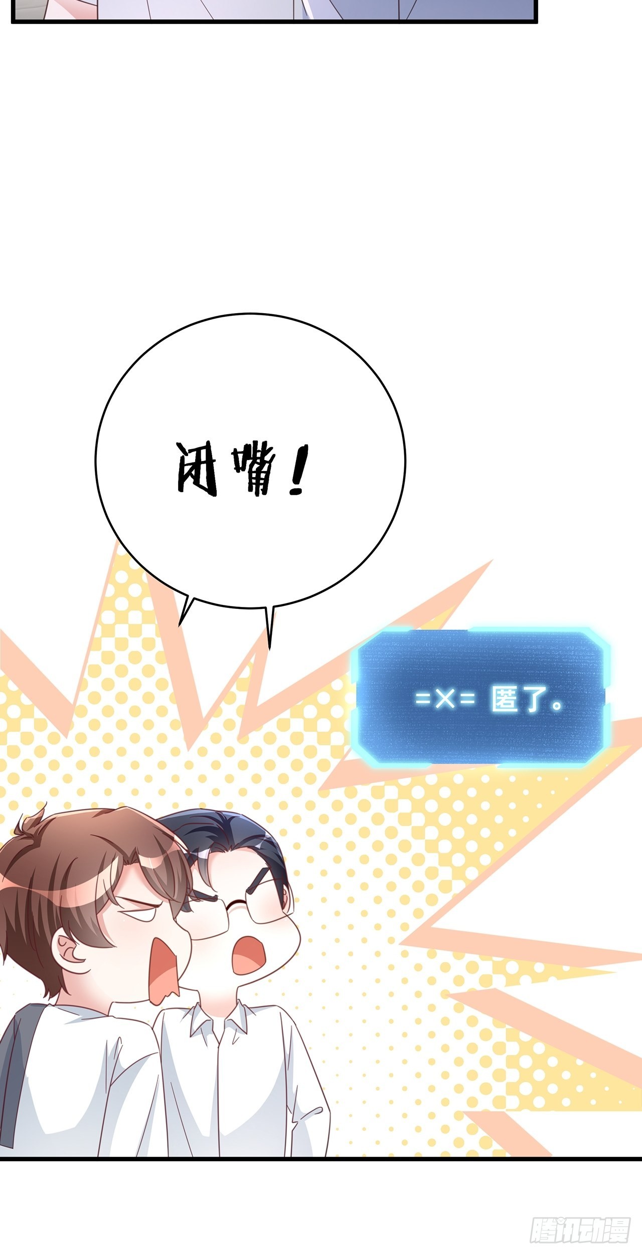 071最后的选择24