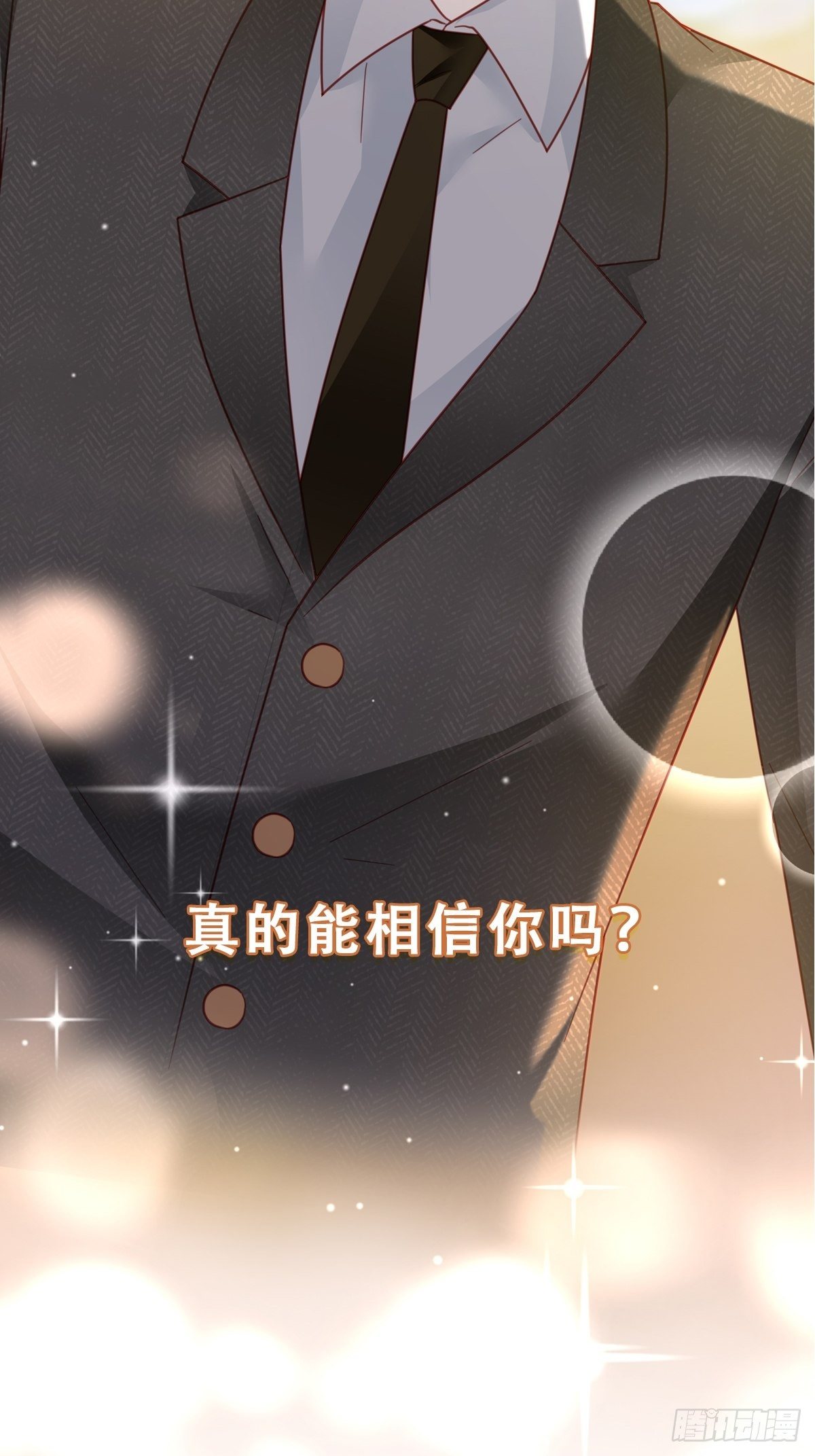 序章 富不过三代竟是真的18