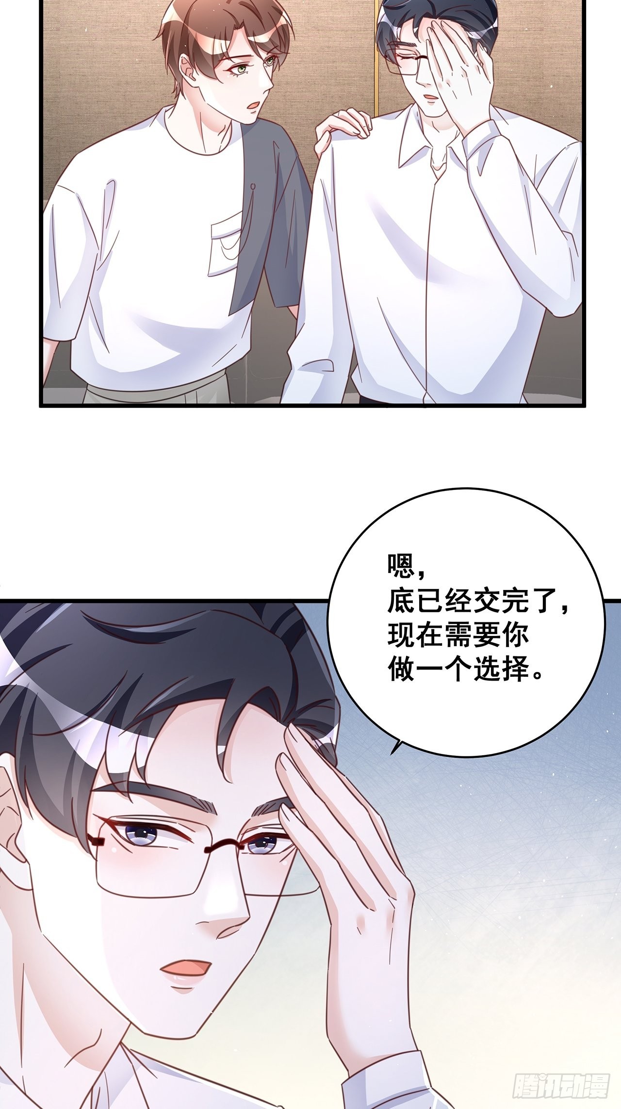 071最后的选择36
