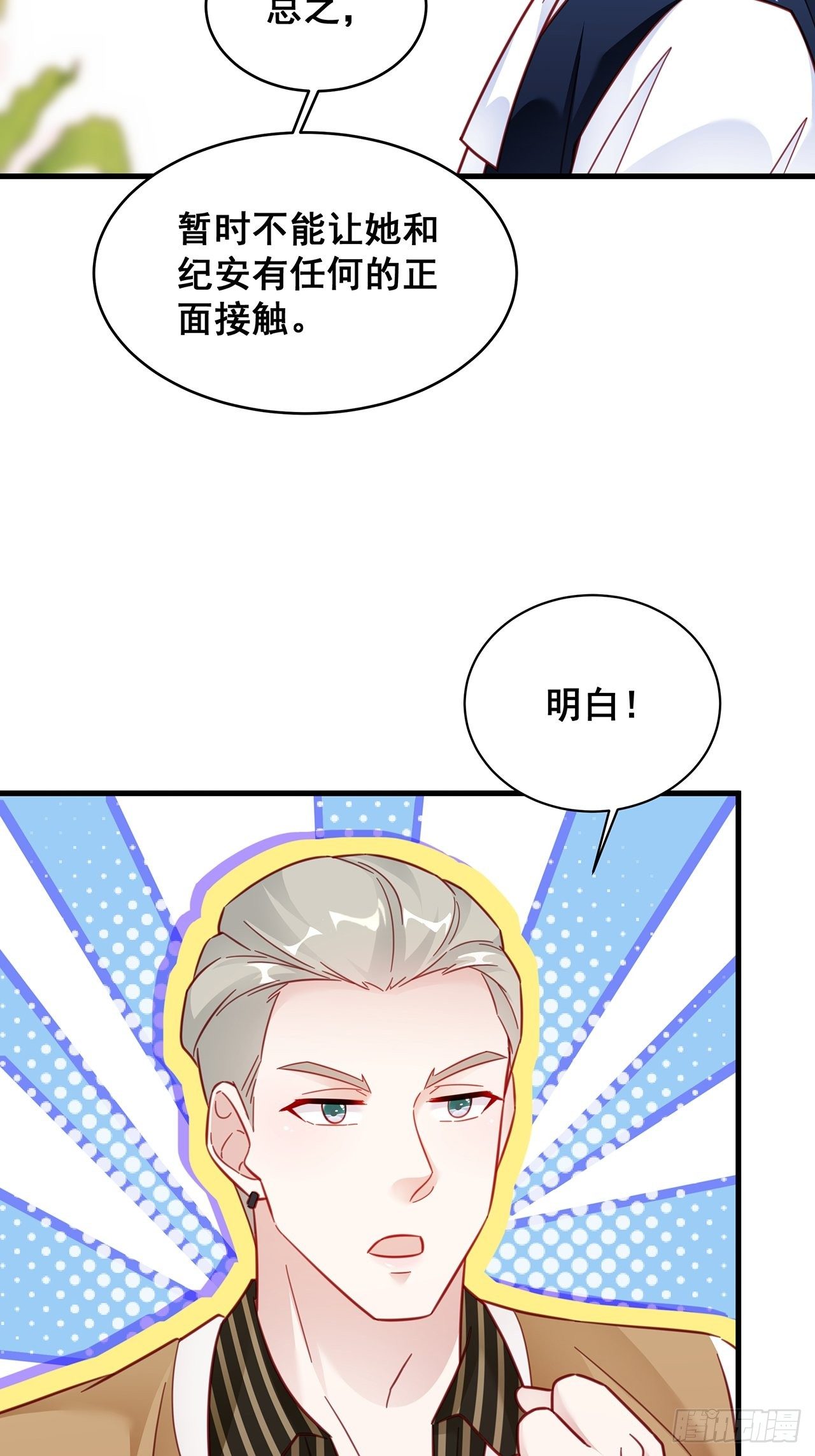 018 你要对我负责！29