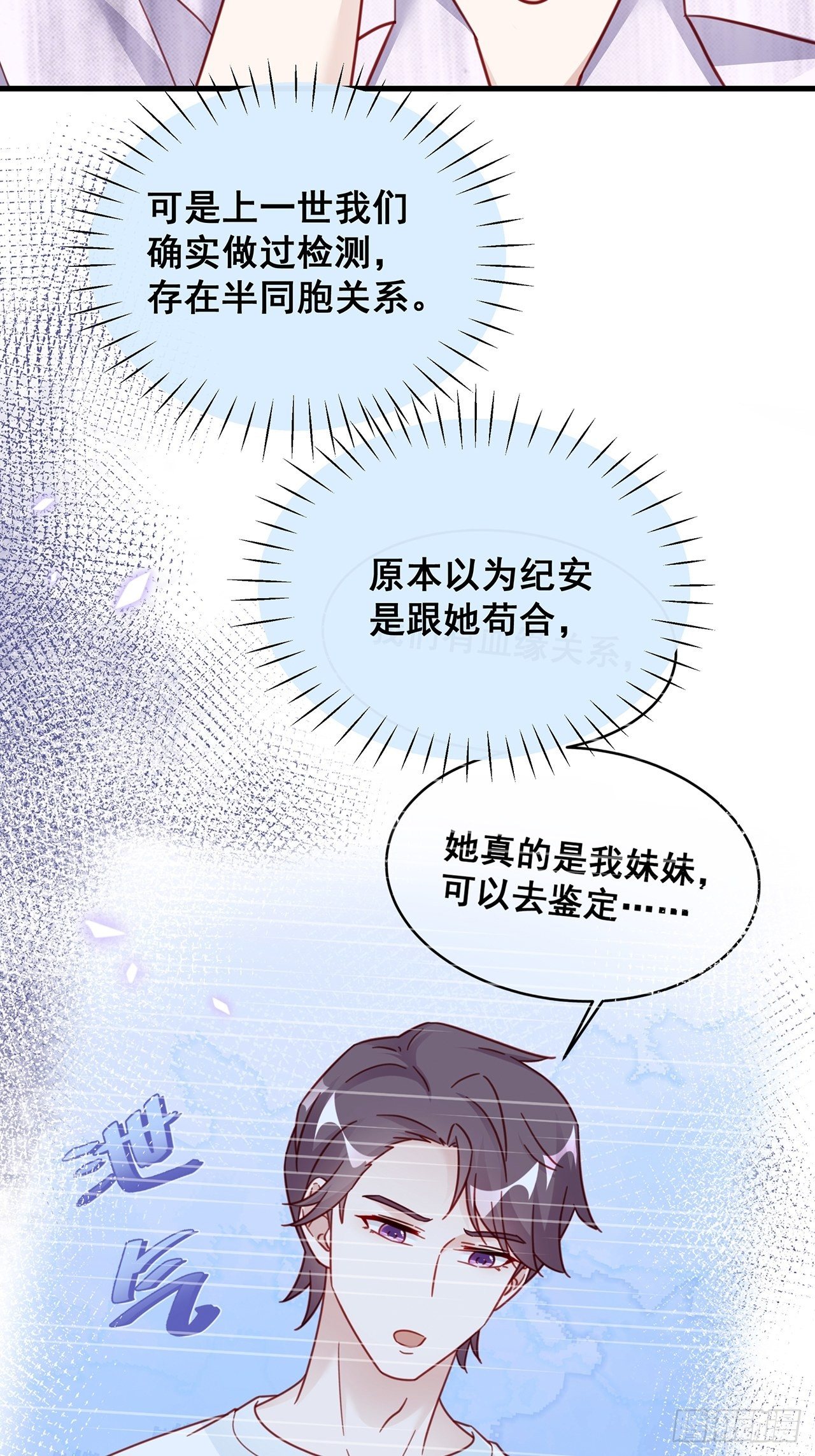 026 错综复杂的关系网29