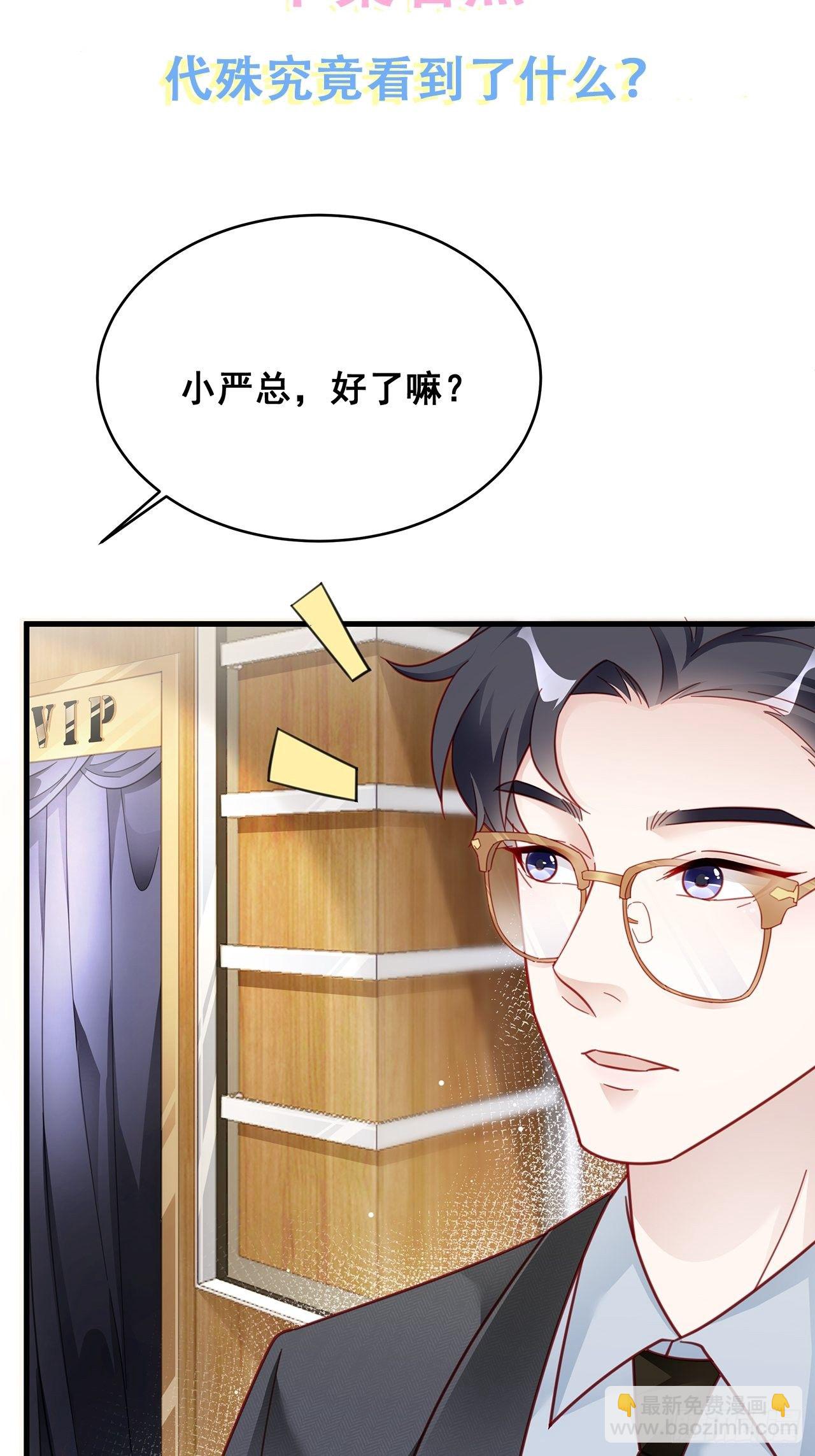 005 夫夫争抢美女主播？51