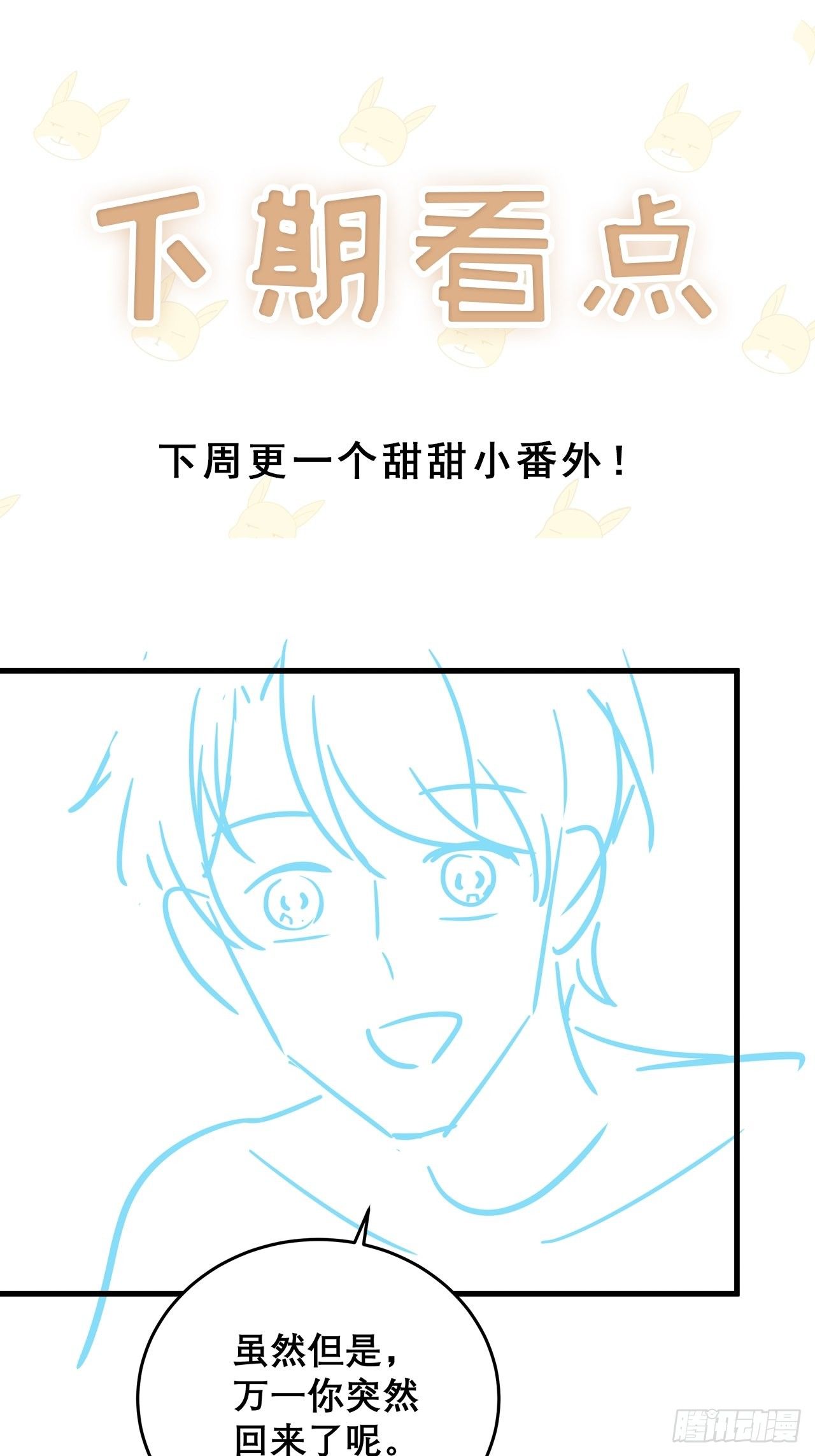 046 你笑起来真好看41