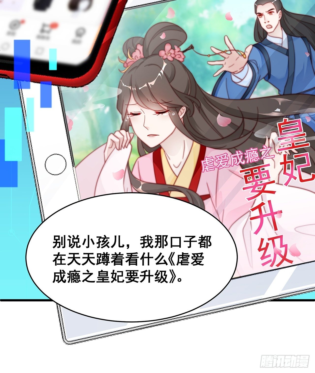 005 夫夫争抢美女主播？38